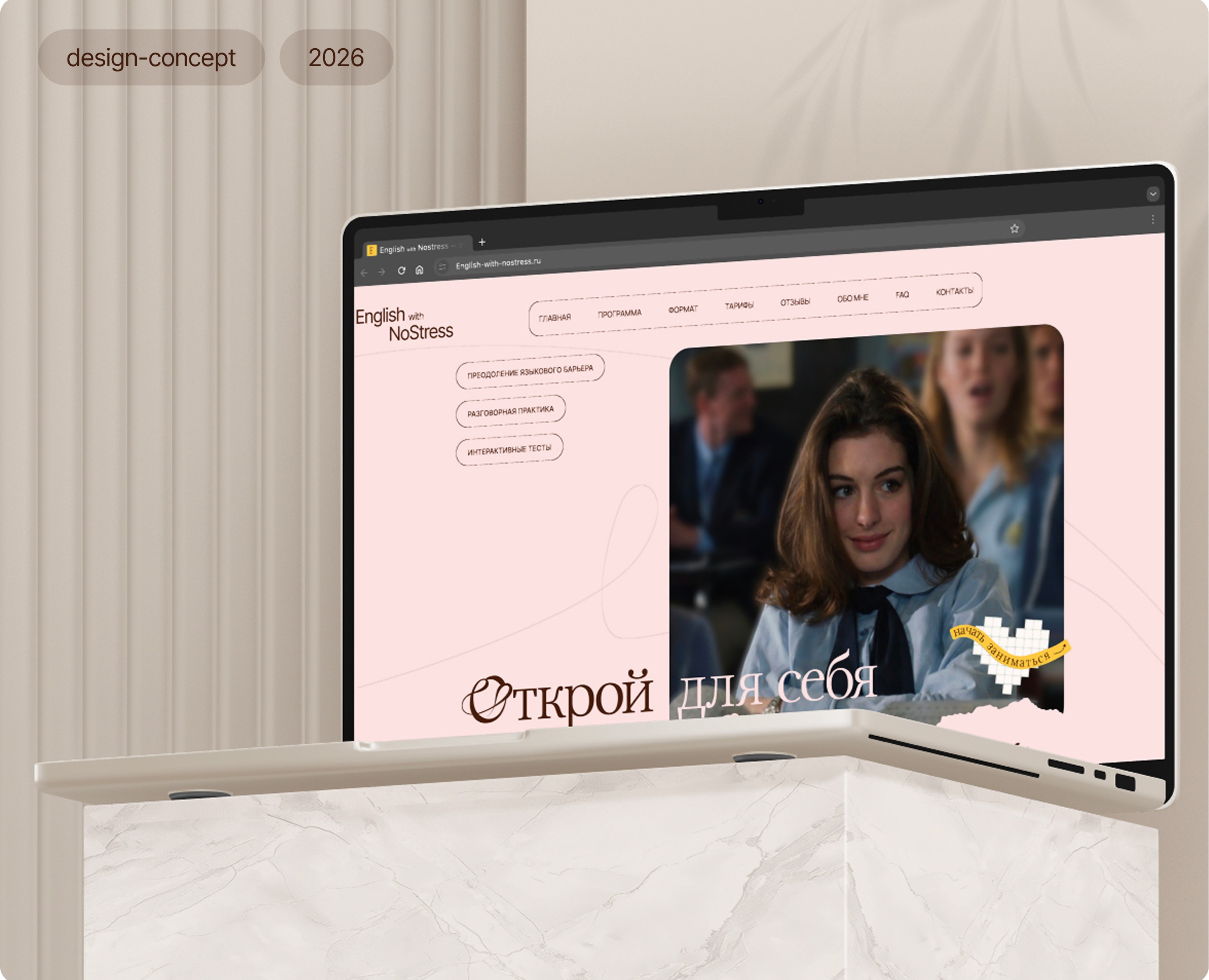 Landing page for English teacher — Интерфейсы на Dprofile