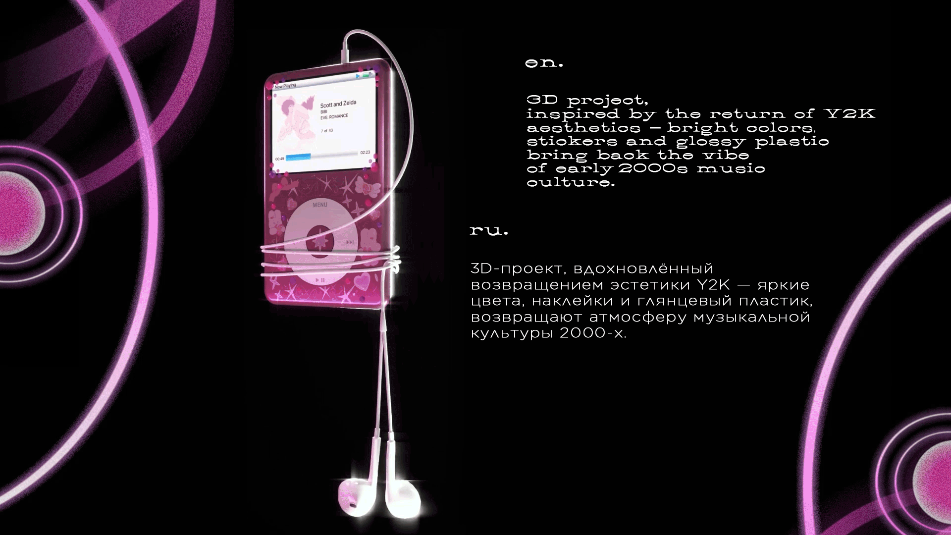 pink ipod / 3d — Изображение №4 — 3D, Анимация на Dprofile