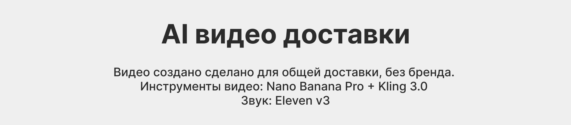 Перфоманс креативы «Магнит» — Изображение №7 — Маркетинг на Dprofile