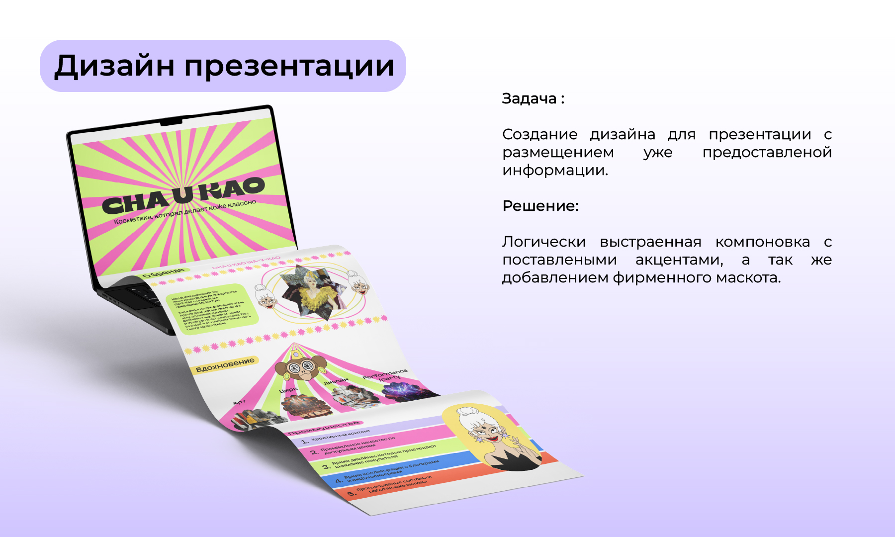 Разработка бренд-коммуникаций от полиграфии до веб — Изображение №8 — Интерфейсы, Брендинг на Dprofile