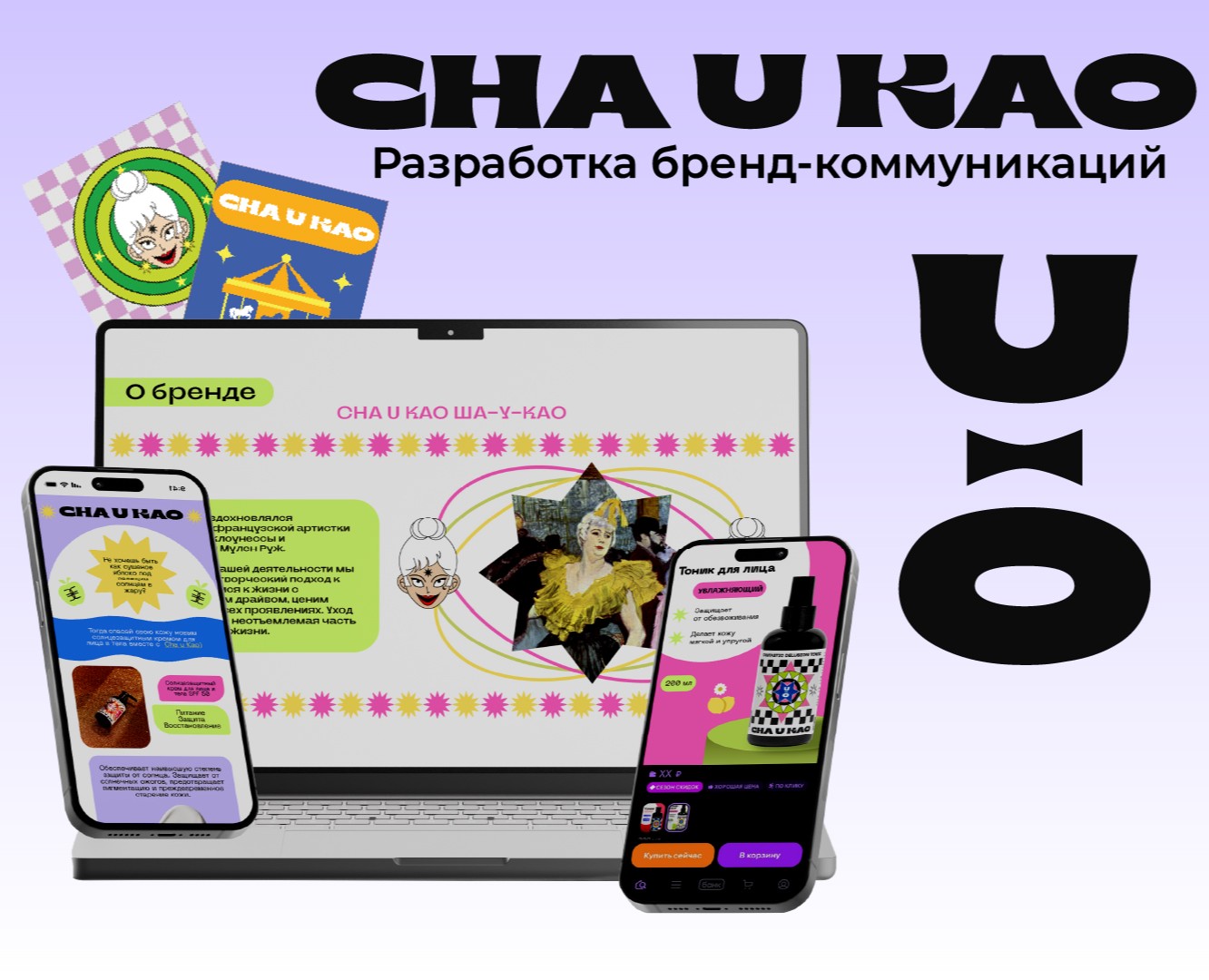 Разработка бренд-коммуникаций от полиграфии до веб — Интерфейсы, Брендинг на Dprofile