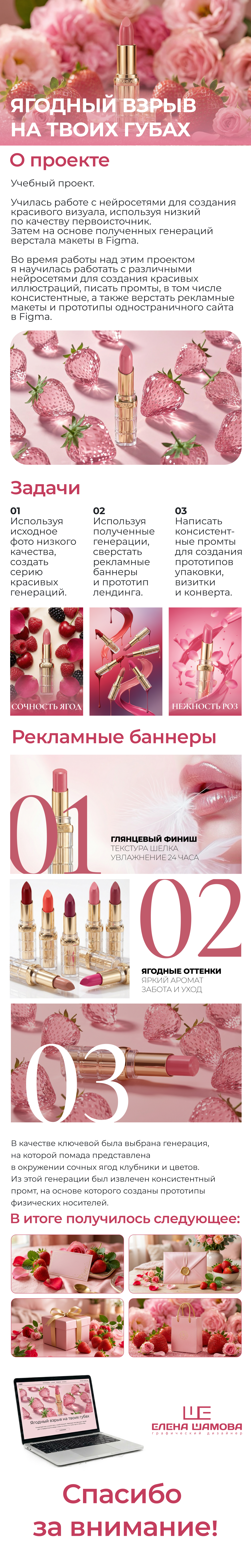 Нейропомада. ИИ-дизайн + Figma — Изображение №1 — Маркетинг на Dprofile