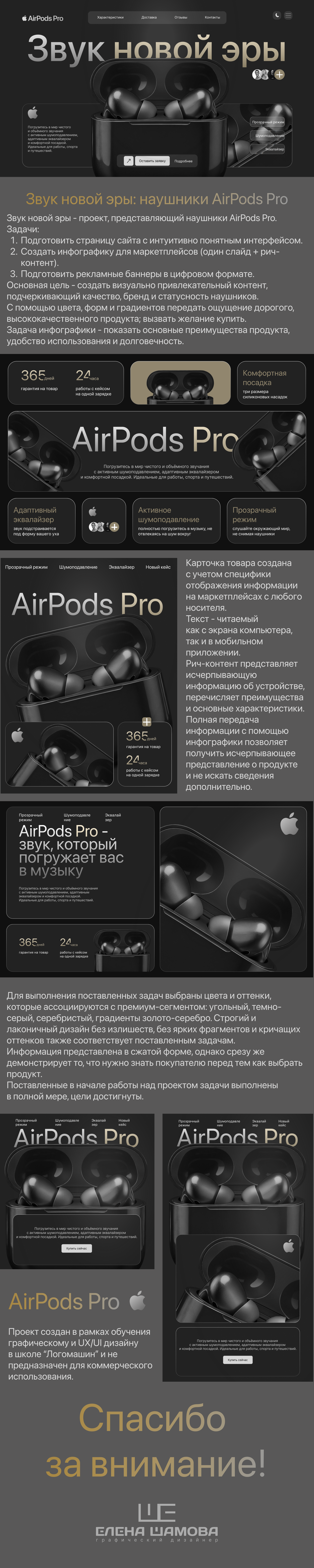 Звук новой эры: наушники AirPods Pro — Изображение №1 — Интерфейсы, Маркетинг на Dprofile