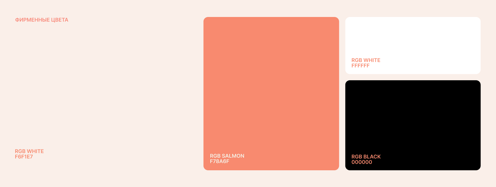 Фирменный стиль. Рыбные правила — Изображение №8 — Брендинг на Dprofile