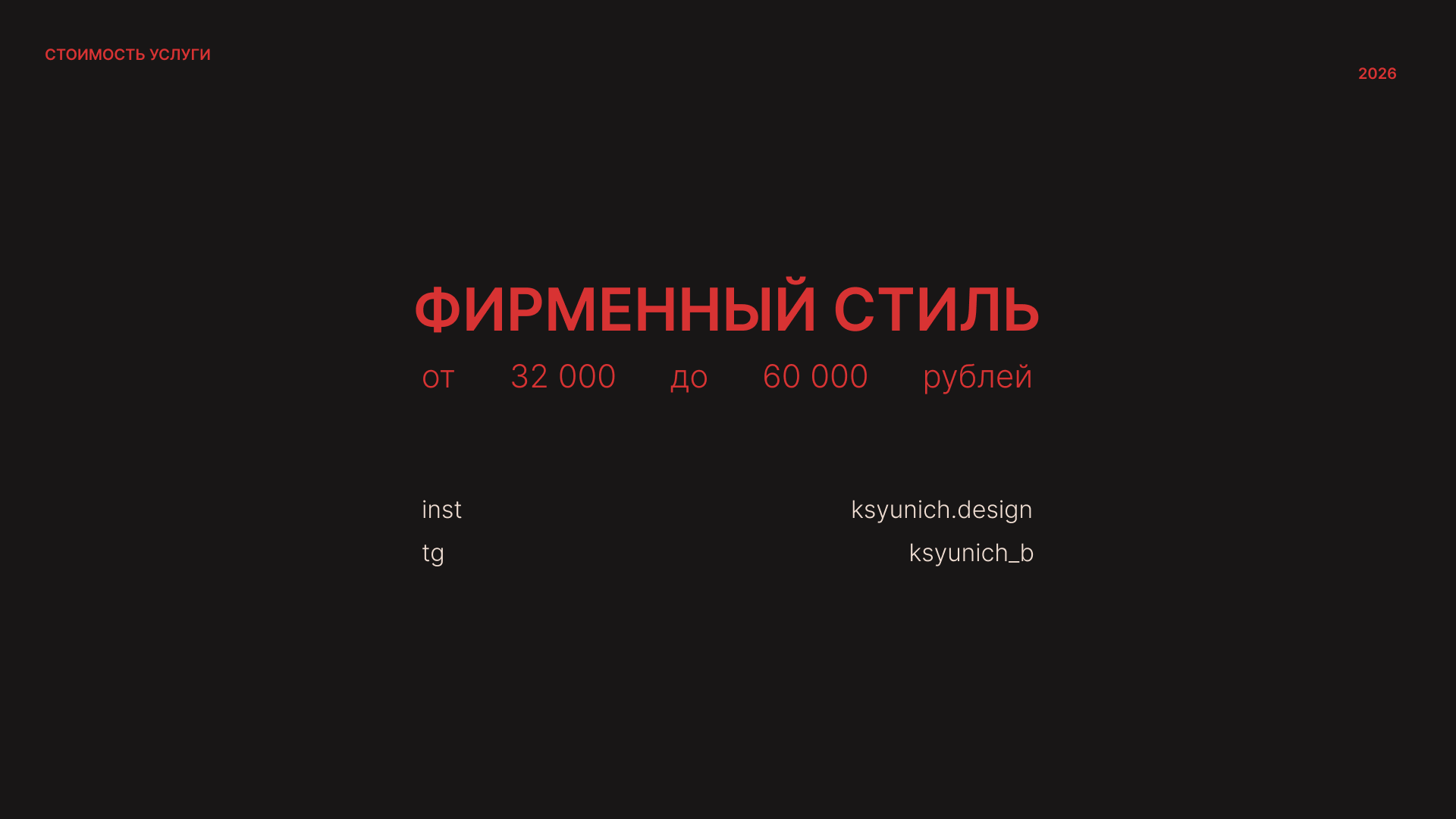 Фирменный стиль для образовательного проекта — Изображение №20 — Брендинг на Dprofile