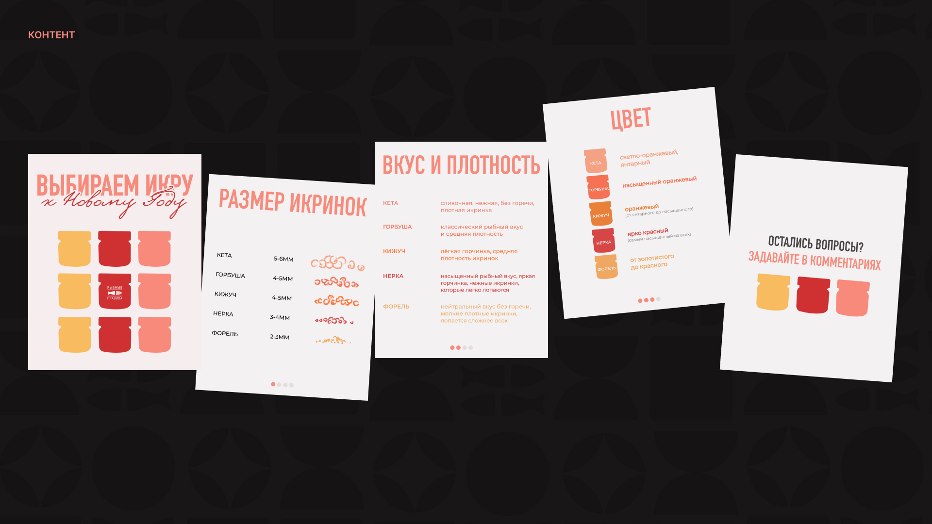 Фирменный стиль. Рыбные правила — Изображение №17 — Брендинг на Dprofile