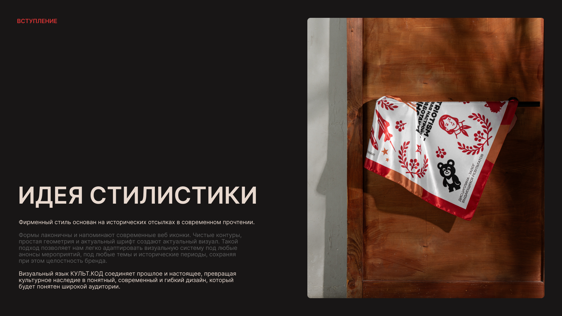 Фирменный стиль для образовательного проекта — Изображение №4 — Брендинг на Dprofile