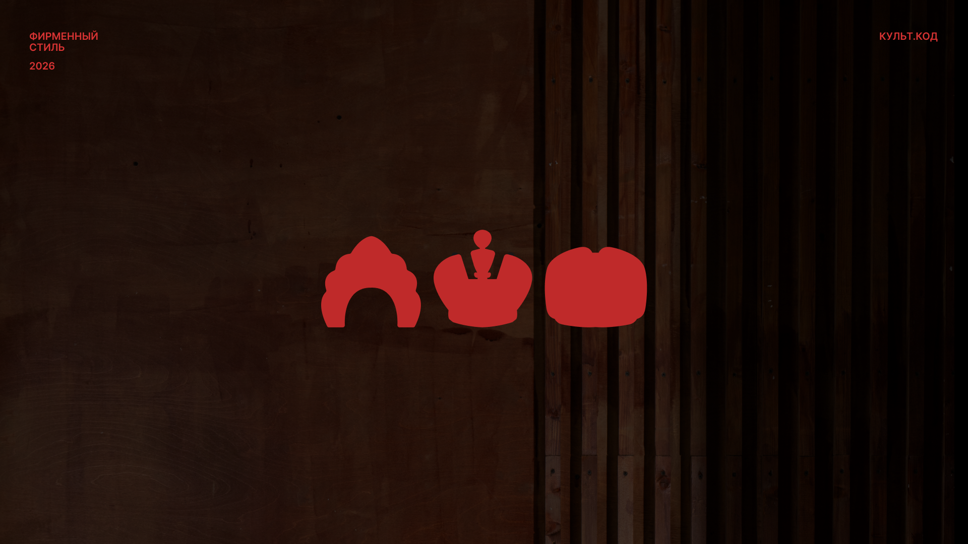 Фирменный стиль для образовательного проекта — Изображение №1 — Брендинг на Dprofile