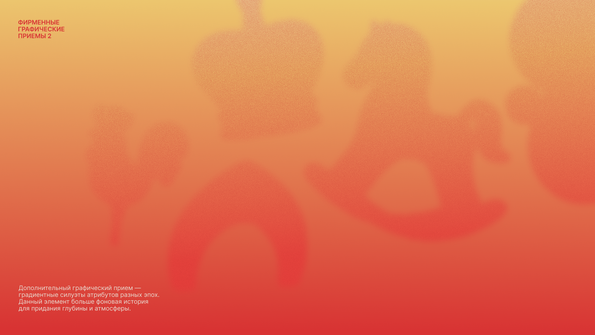 Фирменный стиль для образовательного проекта — Изображение №11 — Брендинг на Dprofile