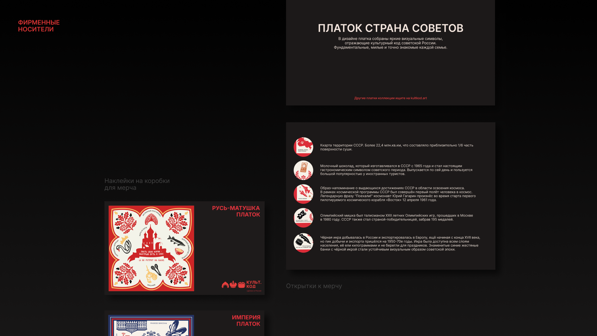 Фирменный стиль для образовательного проекта — Изображение №13 — Брендинг на Dprofile