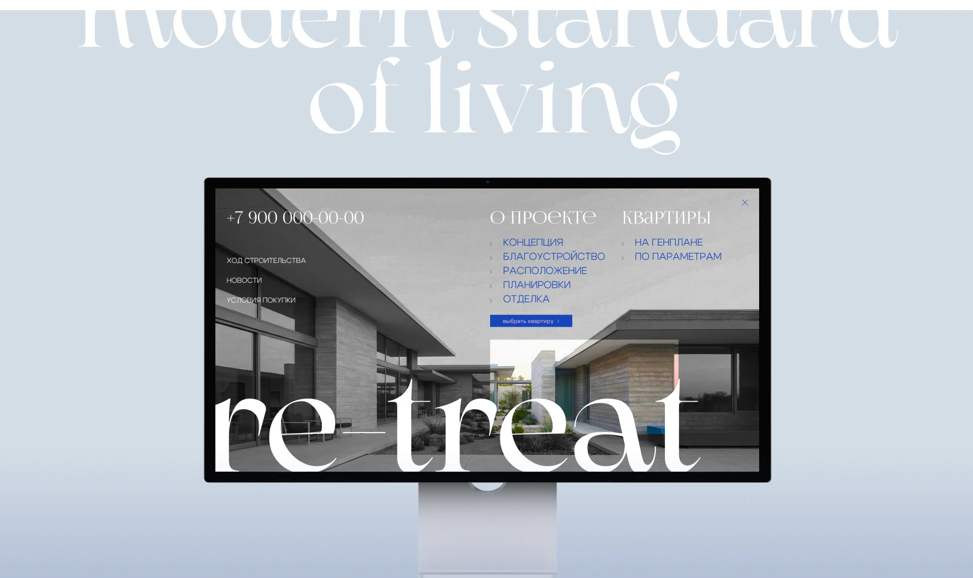 Re-treat: сайт для жилого комплекса — Изображение №16 — Интерфейсы, Брендинг на Dprofile