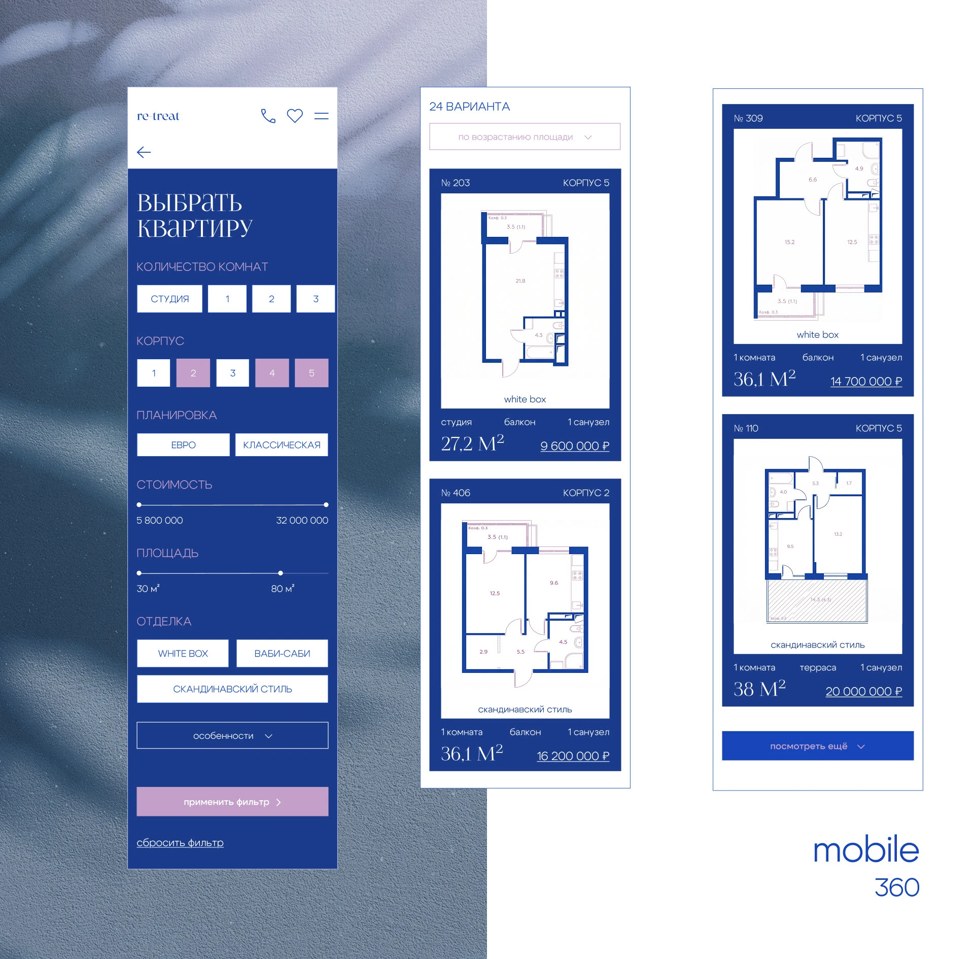 Re-treat: сайт для жилого комплекса — Изображение №10 — Интерфейсы, Брендинг на Dprofile