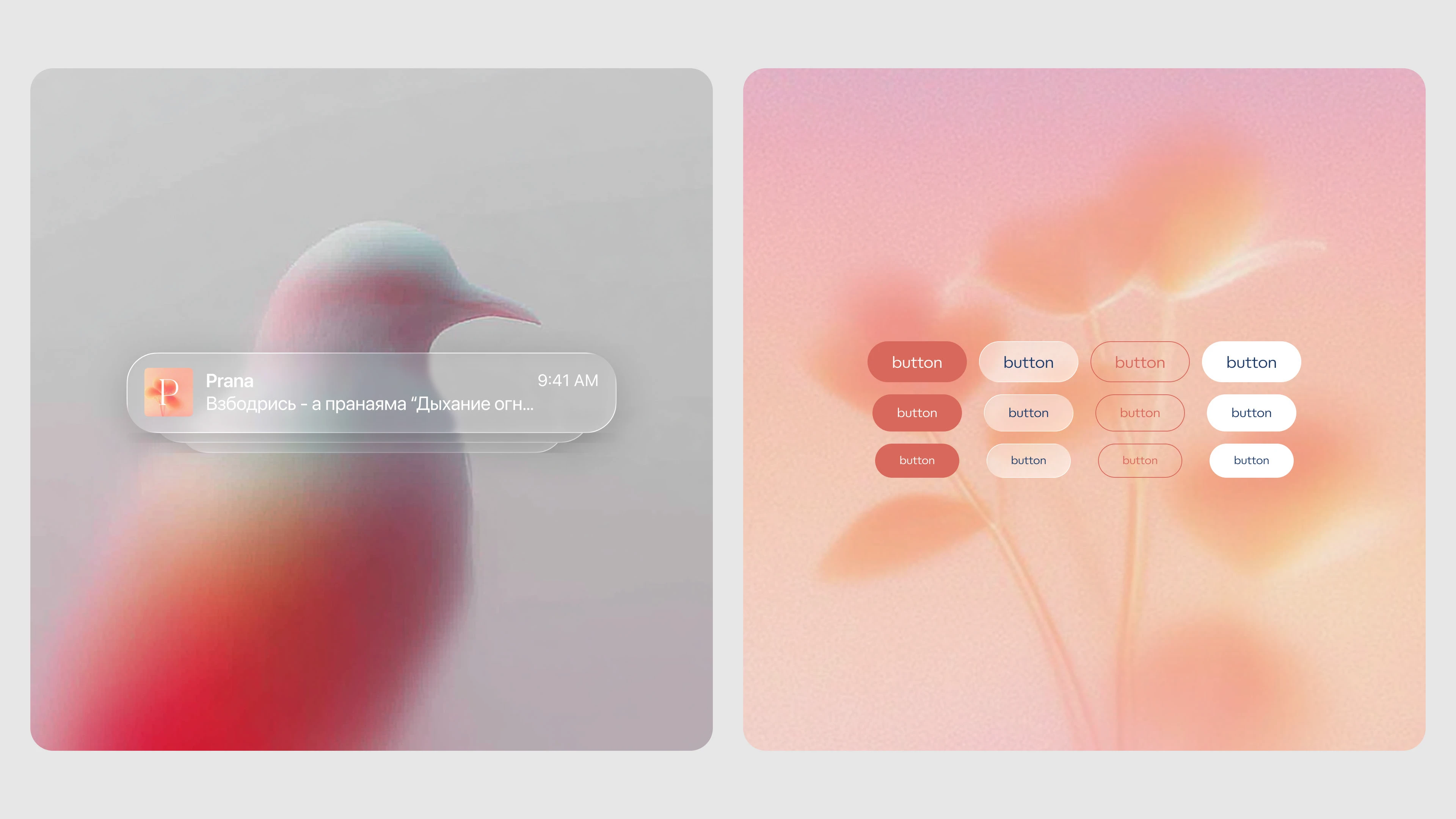 PRANA - мобильное приложение для занятий йогой / UX UI Design — Изображение №14 — Интерфейсы на Dprofile
