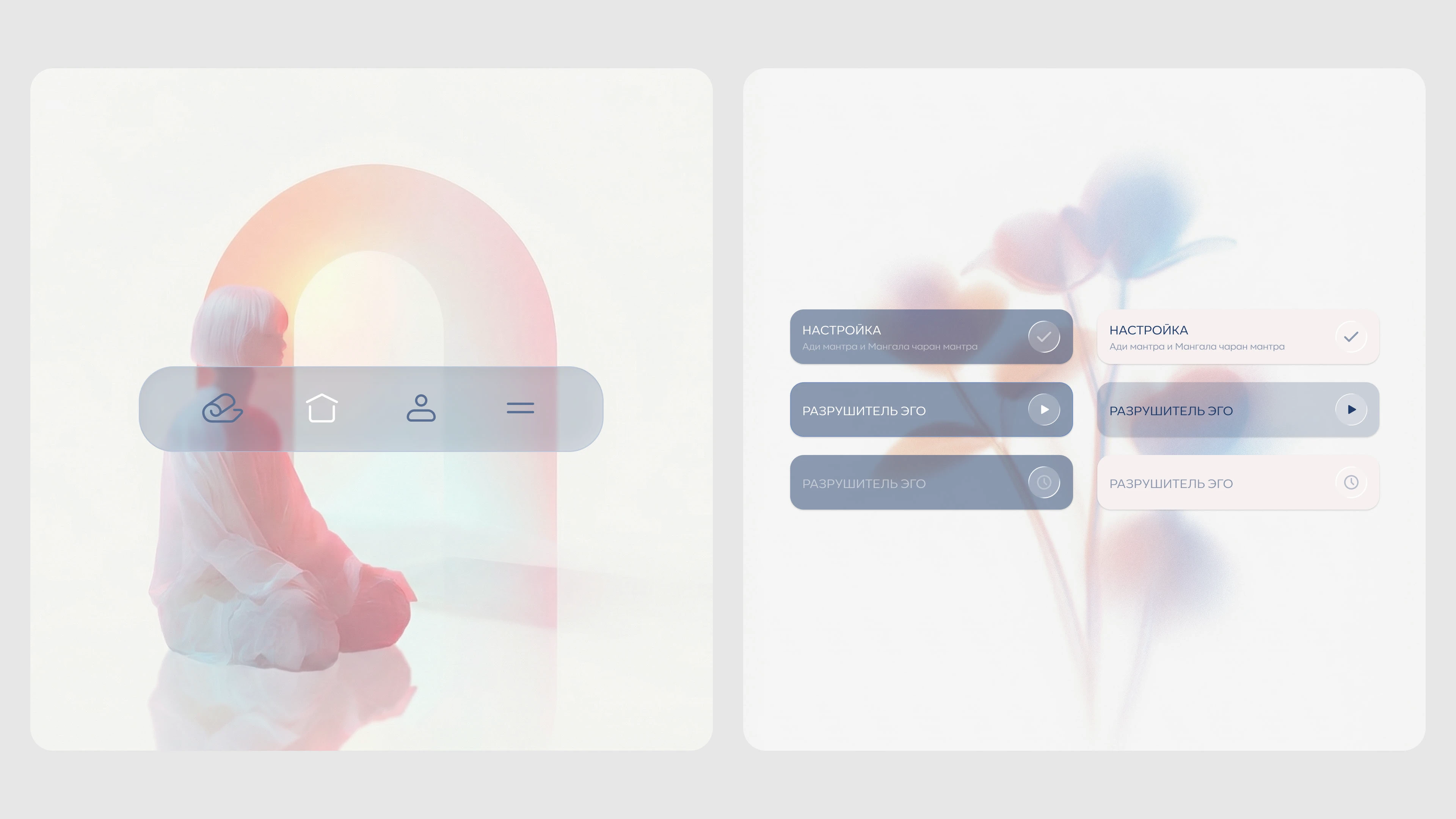 PRANA - мобильное приложение для занятий йогой / UX UI Design — Изображение №19 — Интерфейсы на Dprofile