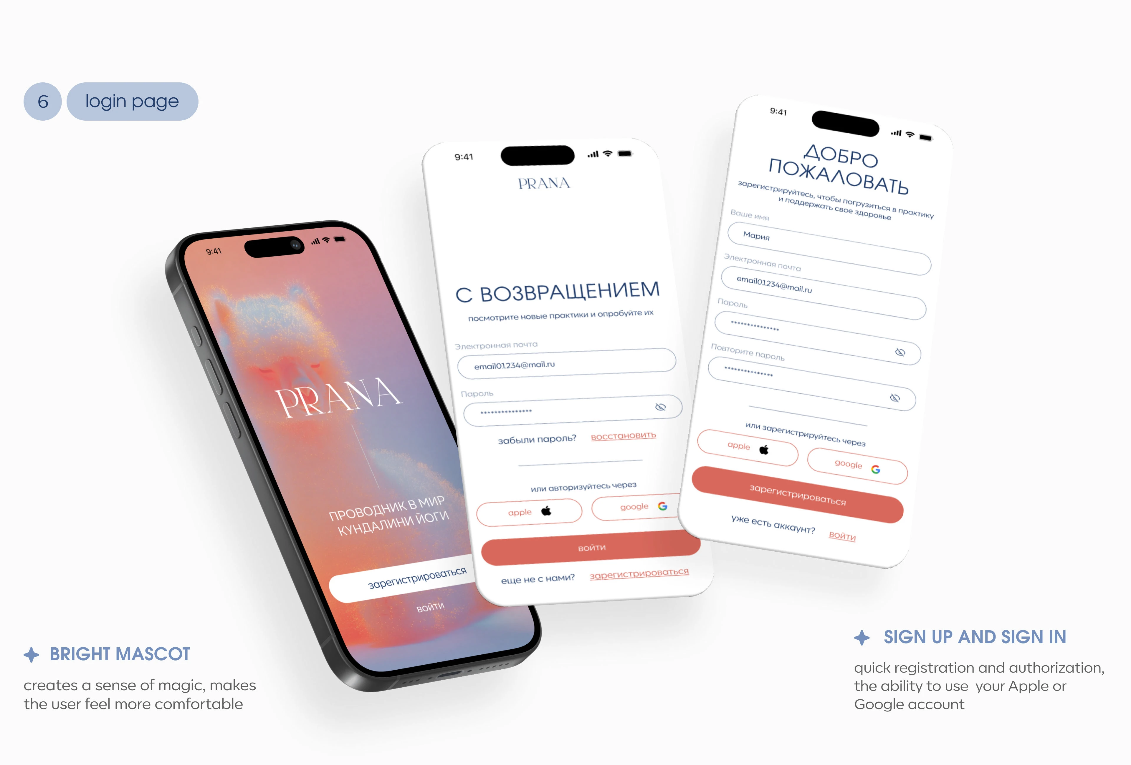 PRANA - мобильное приложение для занятий йогой / UX UI Design — Изображение №8 — Интерфейсы на Dprofile