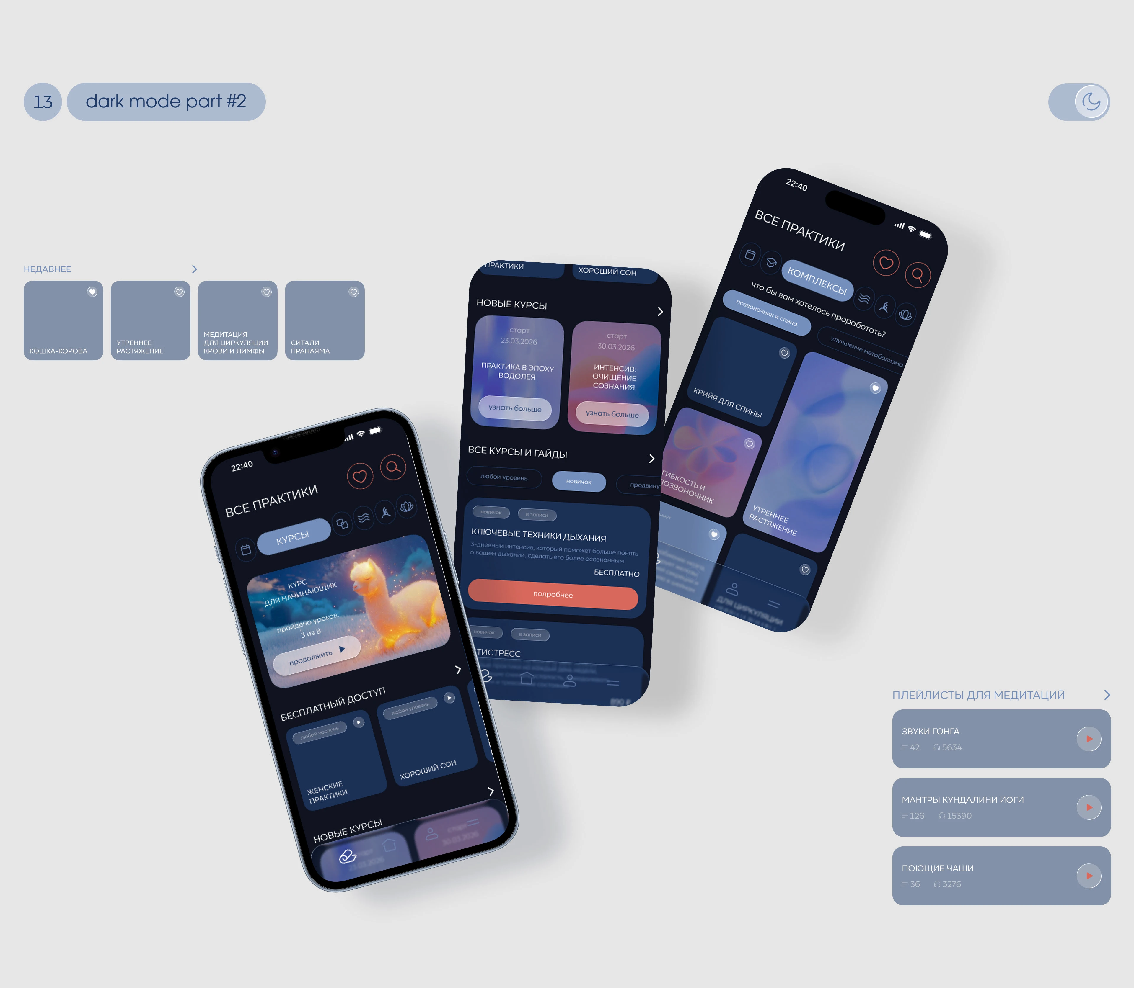 PRANA - мобильное приложение для занятий йогой / UX UI Design — Изображение №18 — Интерфейсы на Dprofile