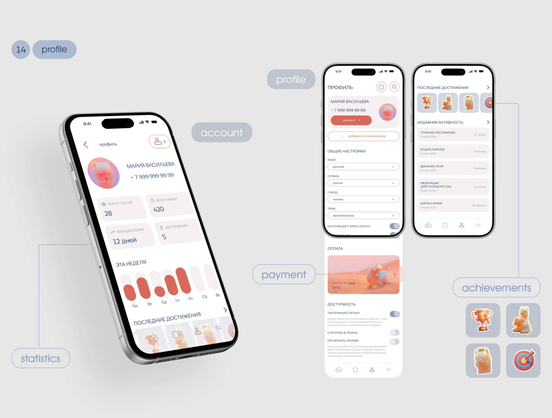 PRANA - мобильное приложение для занятий йогой / UX UI Design — Изображение №20 — Интерфейсы на Dprofile