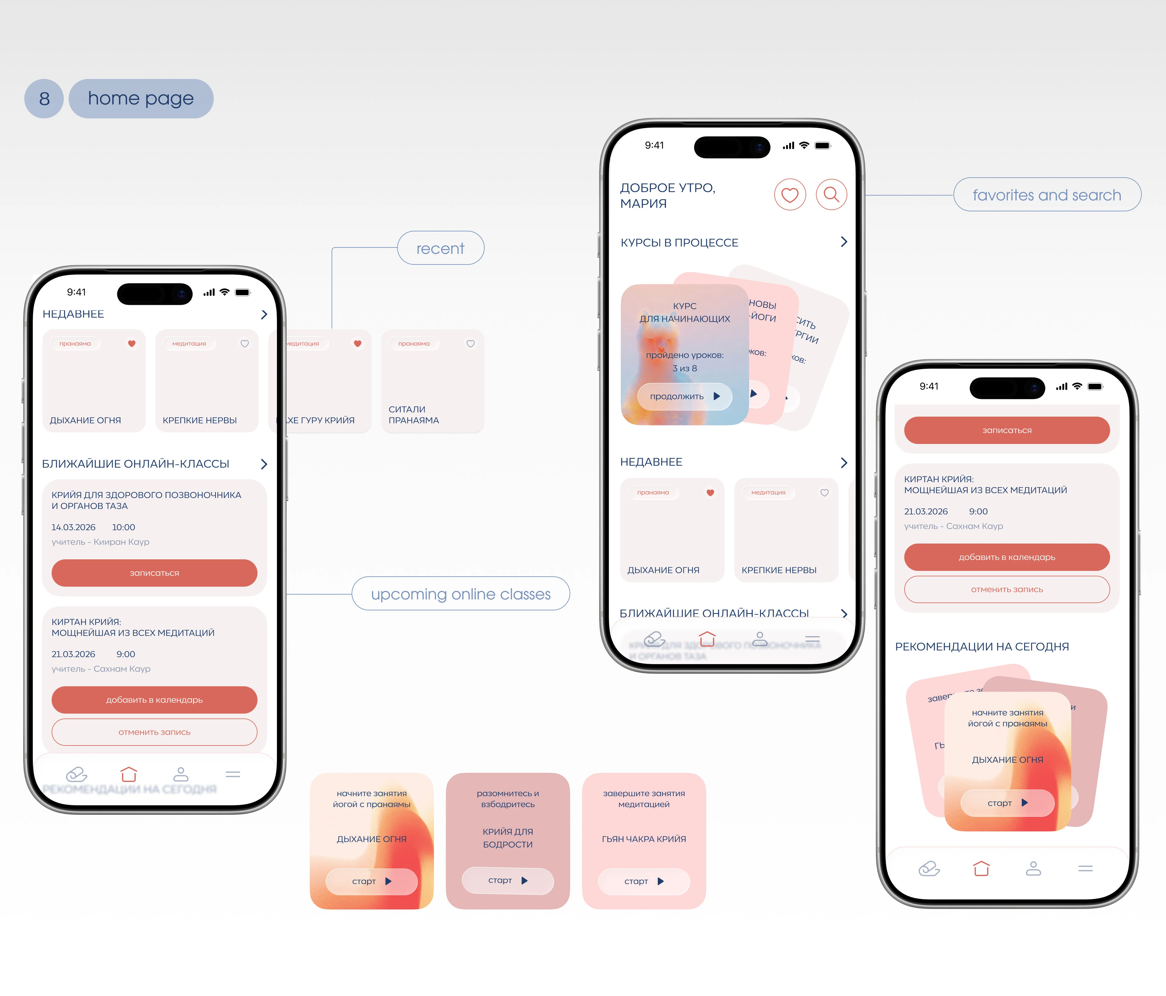 PRANA - мобильное приложение для занятий йогой / UX UI Design — Изображение №11 — Интерфейсы на Dprofile