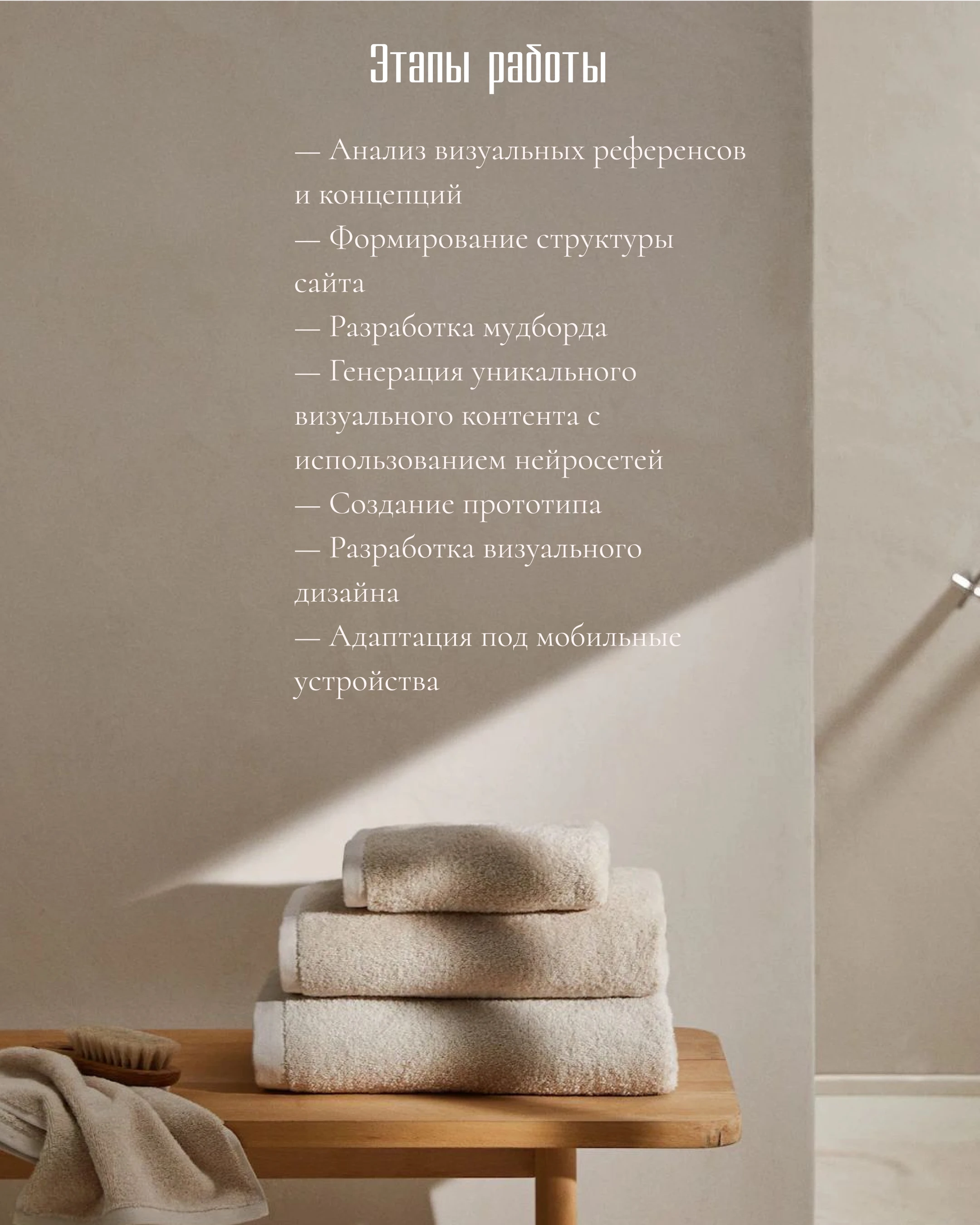 Дизайн сайта для студии SPA и заботы о себе — Изображение №3 — Интерфейсы на Dprofile