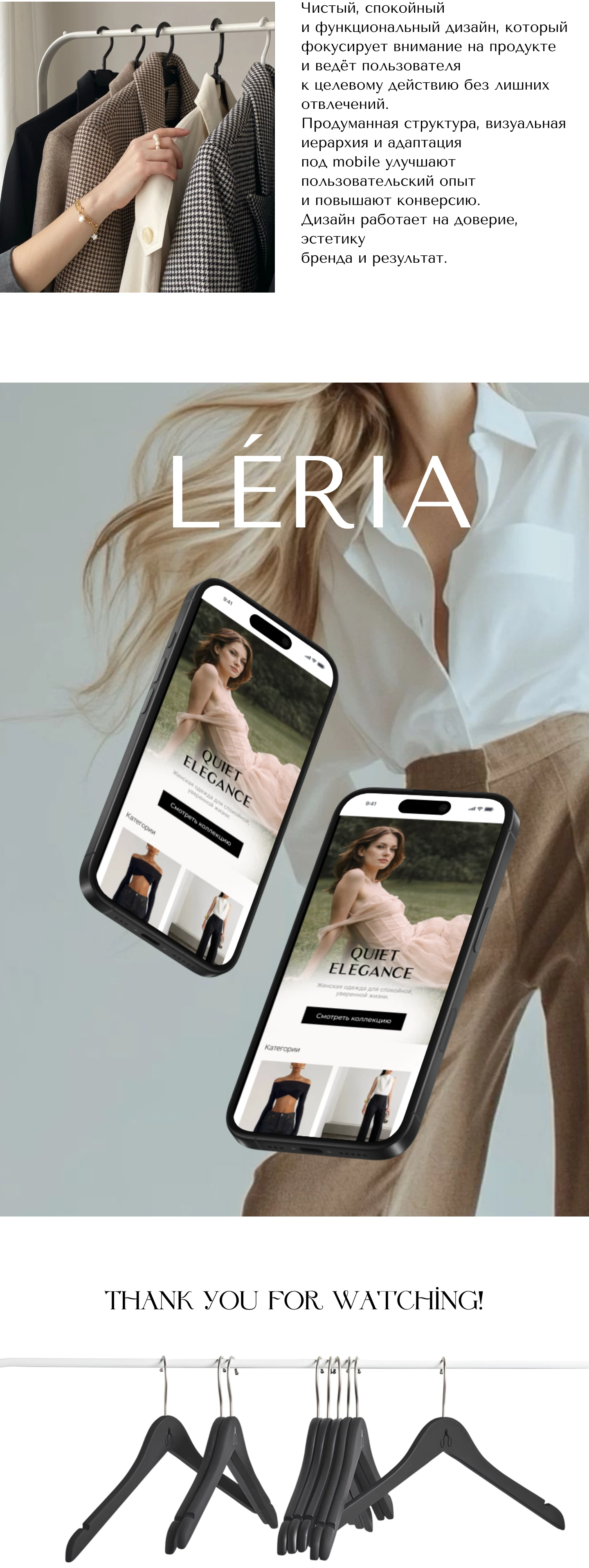 Дизайн сайта для магазина одежды Leria — Изображение №5 — Интерфейсы на Dprofile