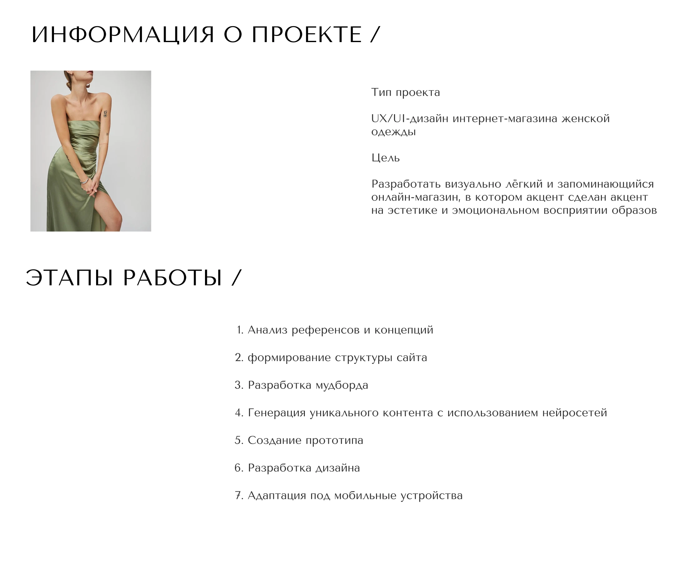 Дизайн сайта для магазина одежды Leria — Изображение №2 — Интерфейсы на Dprofile