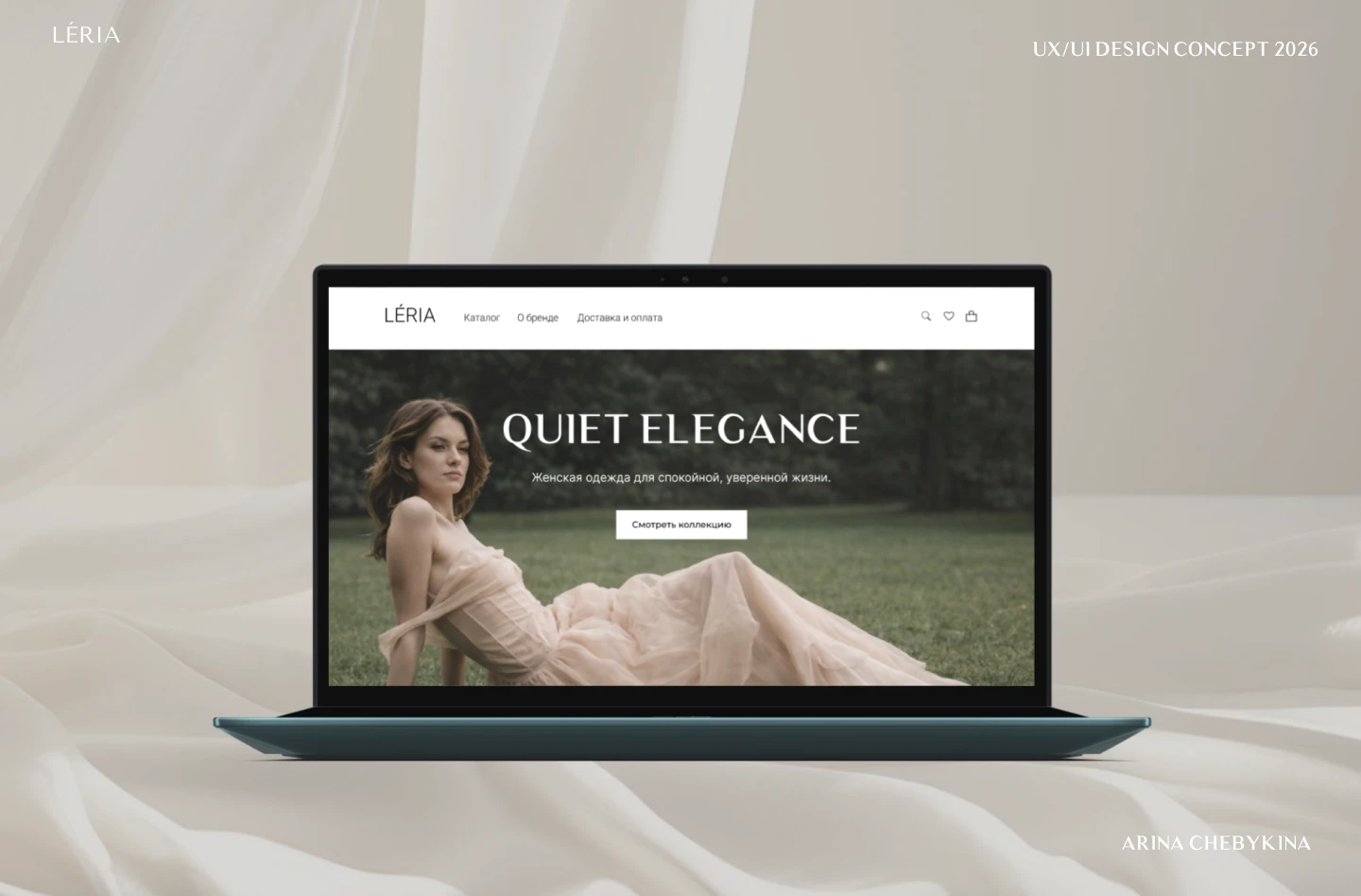 Дизайн сайта для магазина одежды Leria — Изображение №1 — Интерфейсы на Dprofile