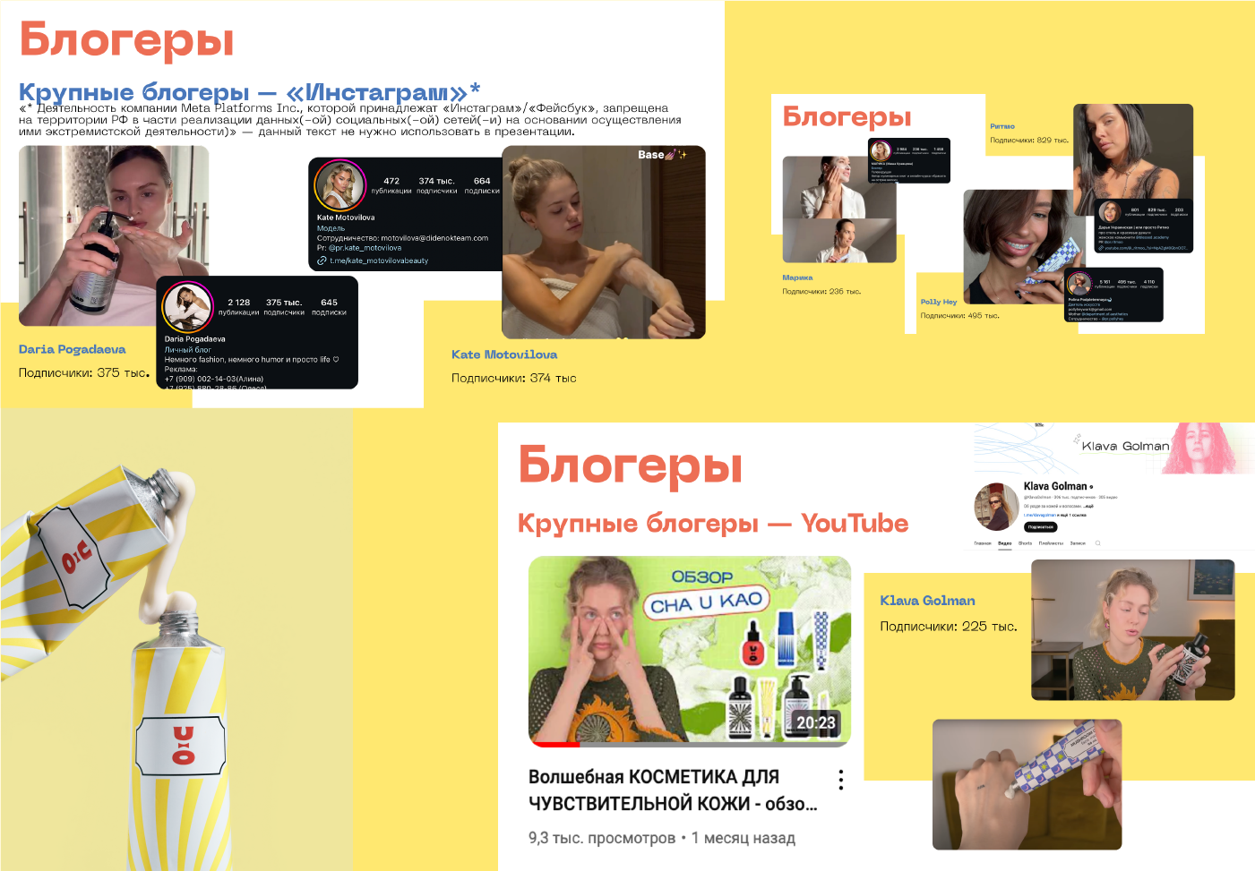 CHA U KAO — Изображение №25 — Брендинг на Dprofile