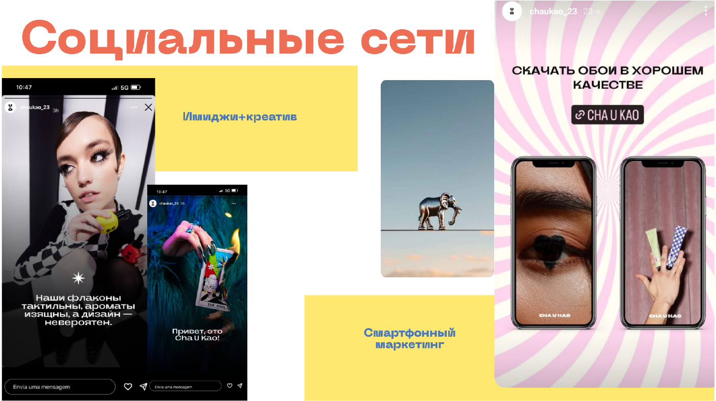 CHA U KAO — Изображение №22 — Брендинг на Dprofile