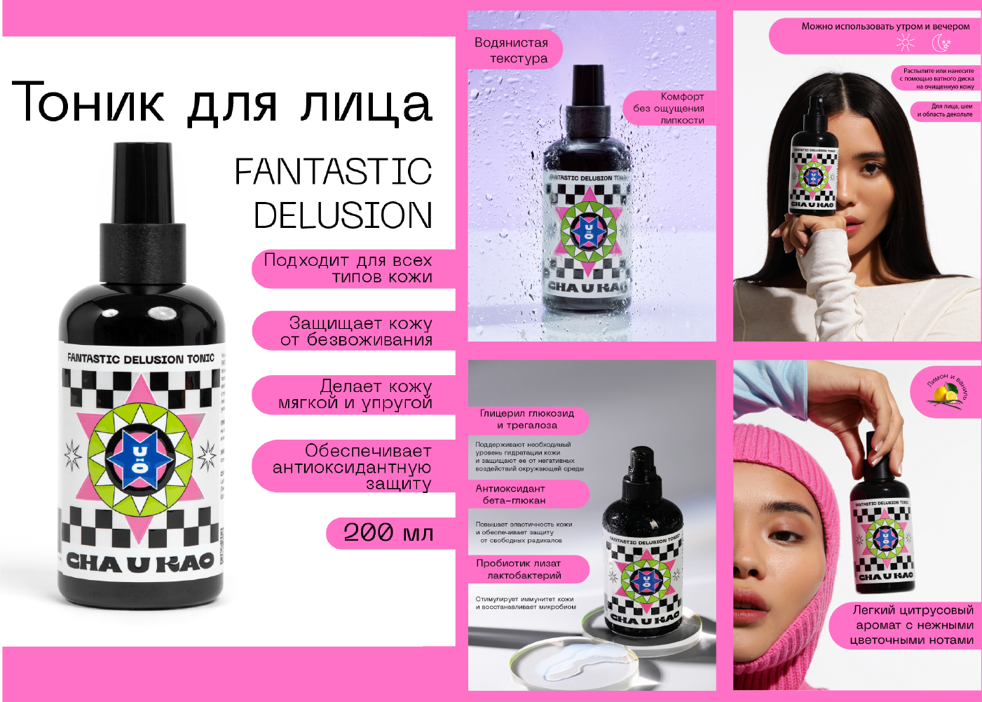 CHA U KAO — Изображение №8 — Брендинг на Dprofile