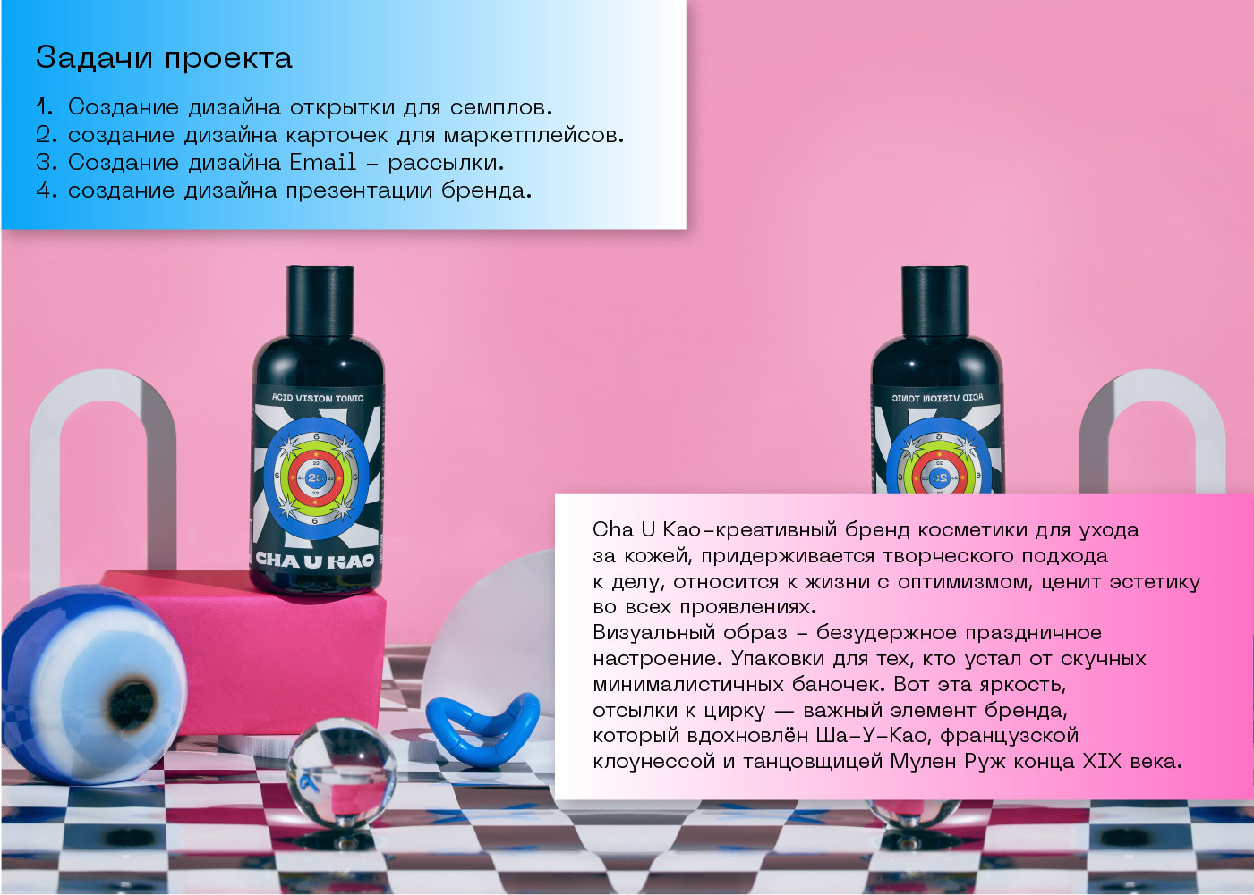 CHA U KAO — Изображение №2 — Брендинг на Dprofile