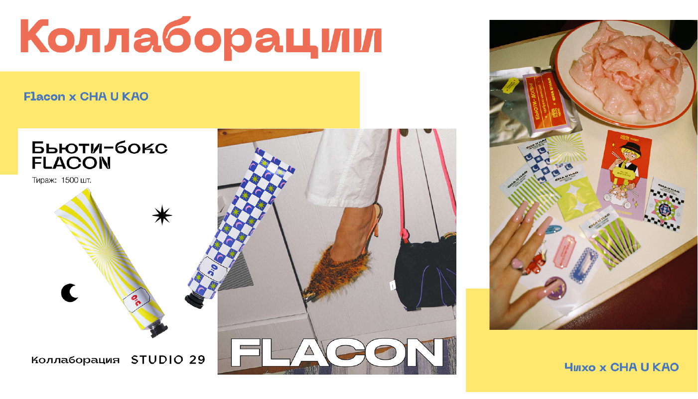 CHA U KAO — Изображение №24 — Брендинг на Dprofile