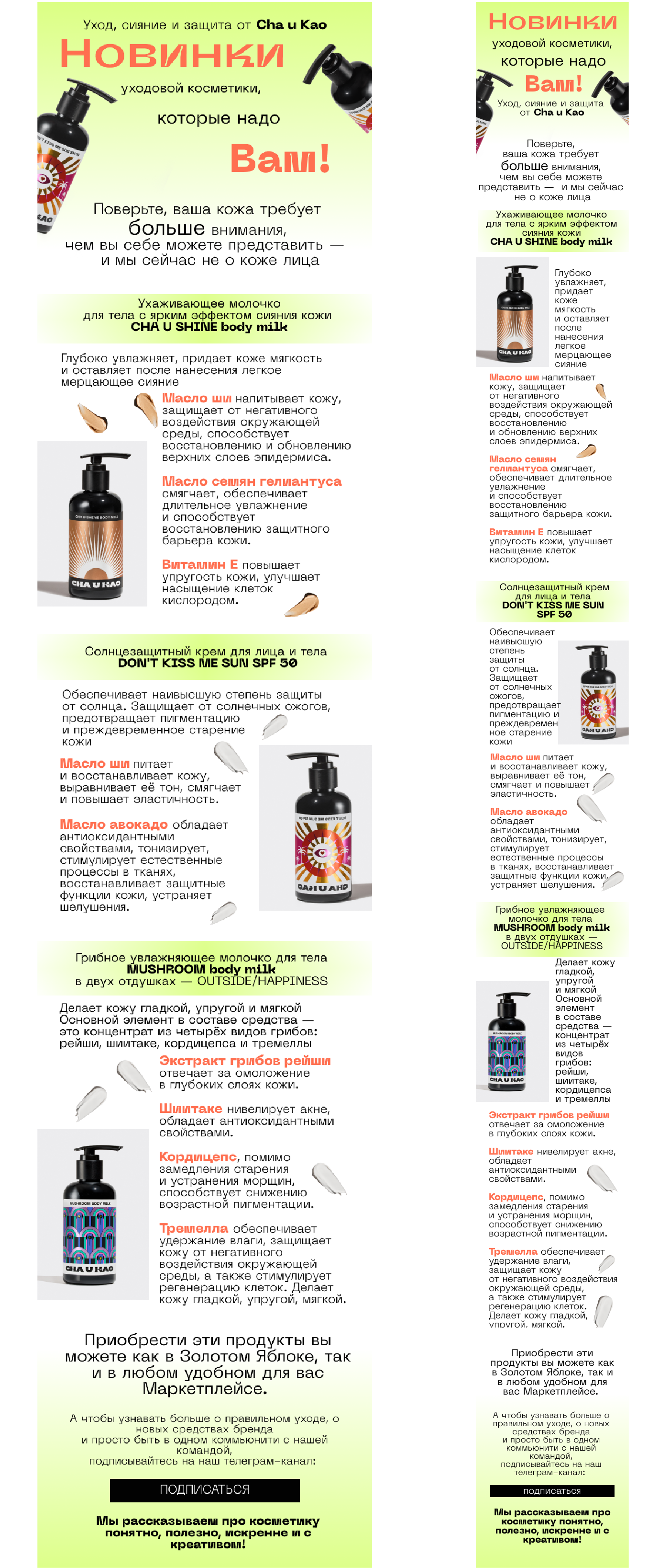 CHA U KAO — Изображение №12 — Брендинг на Dprofile