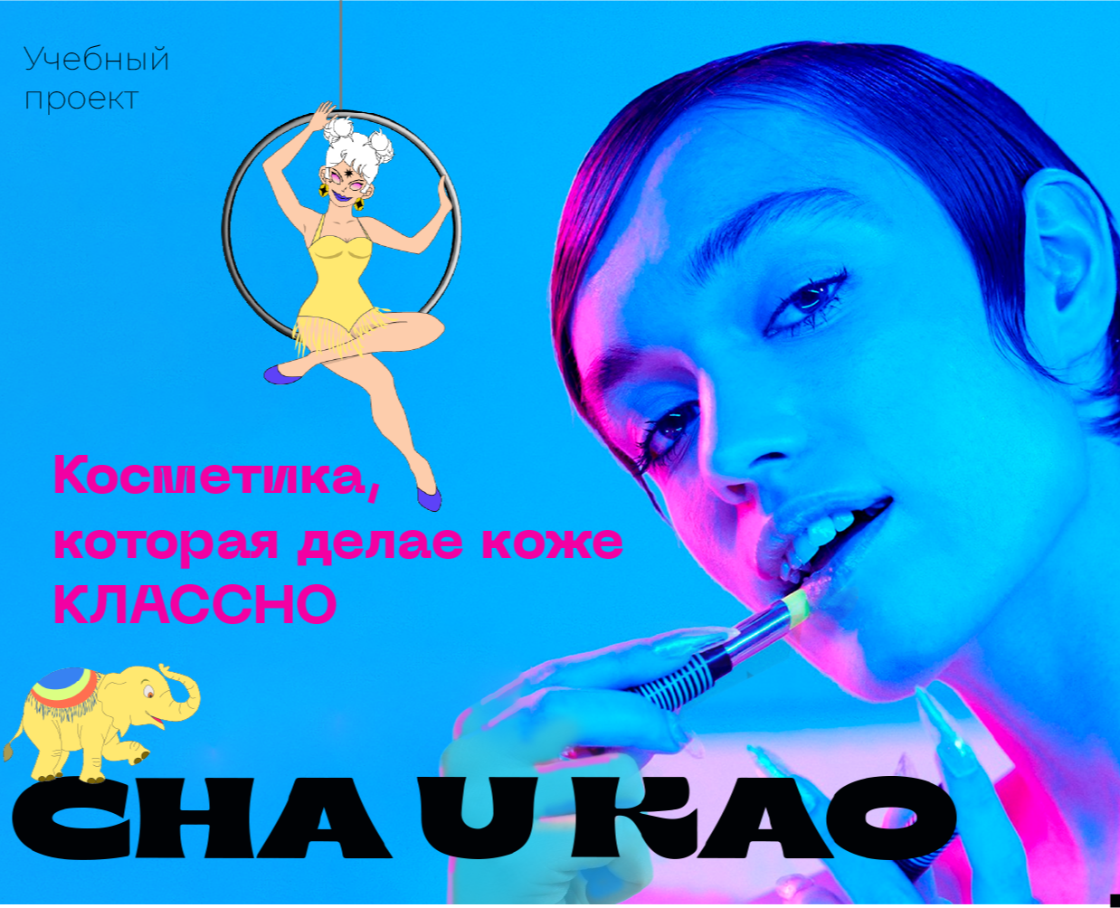 CHA U KAO на Dprofile