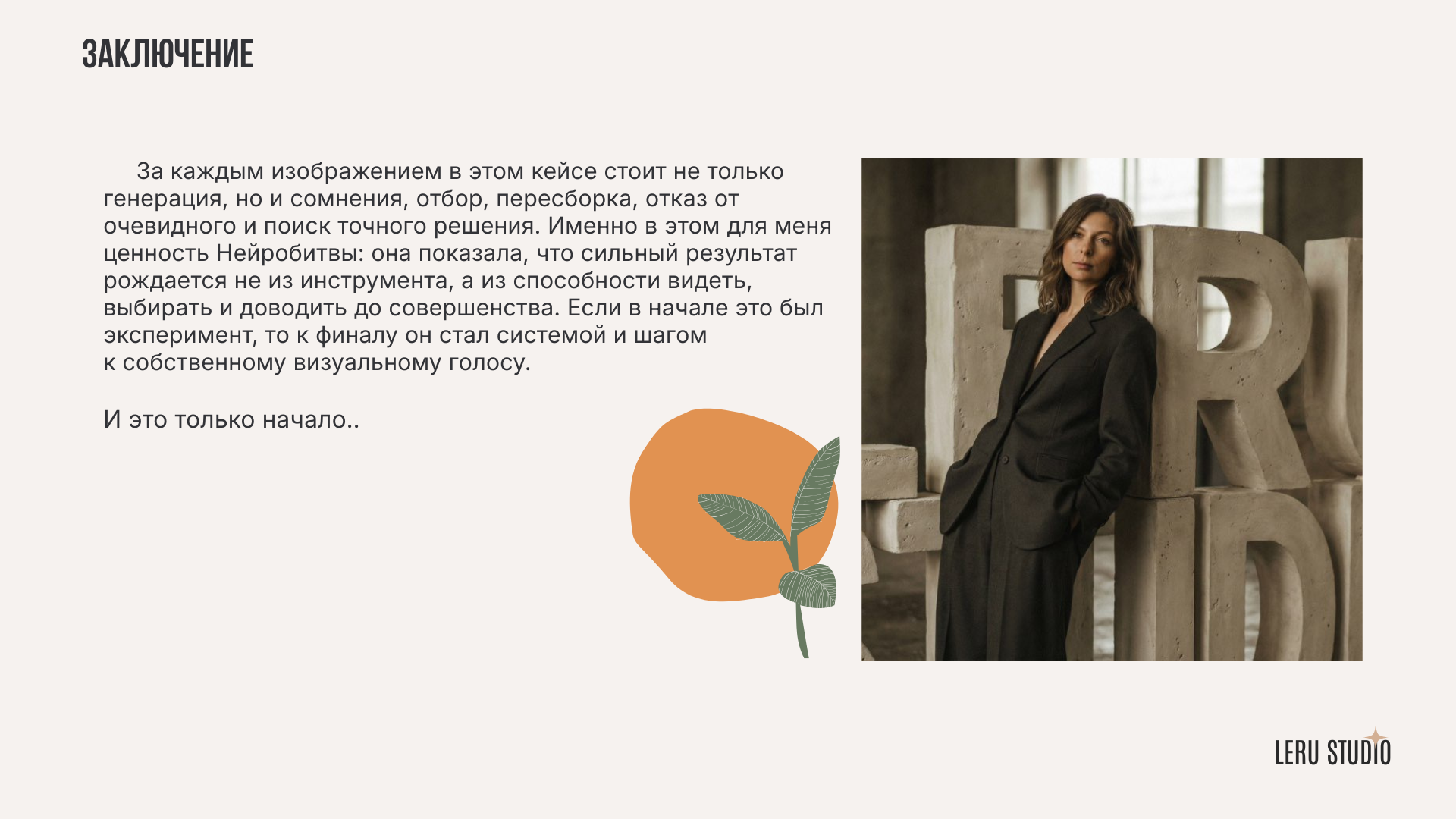 Челлендж генеративного дизайна — Изображение №15 — Интерфейсы на Dprofile