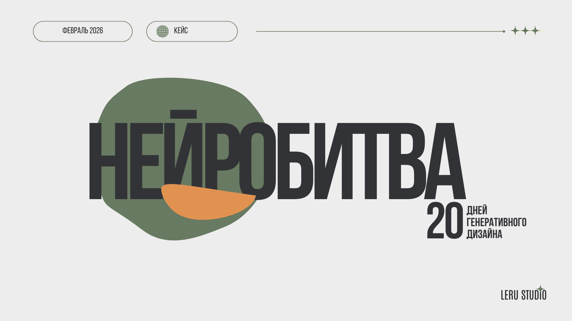 Челлендж генеративного дизайна — Изображение №1 — Интерфейсы на Dprofile