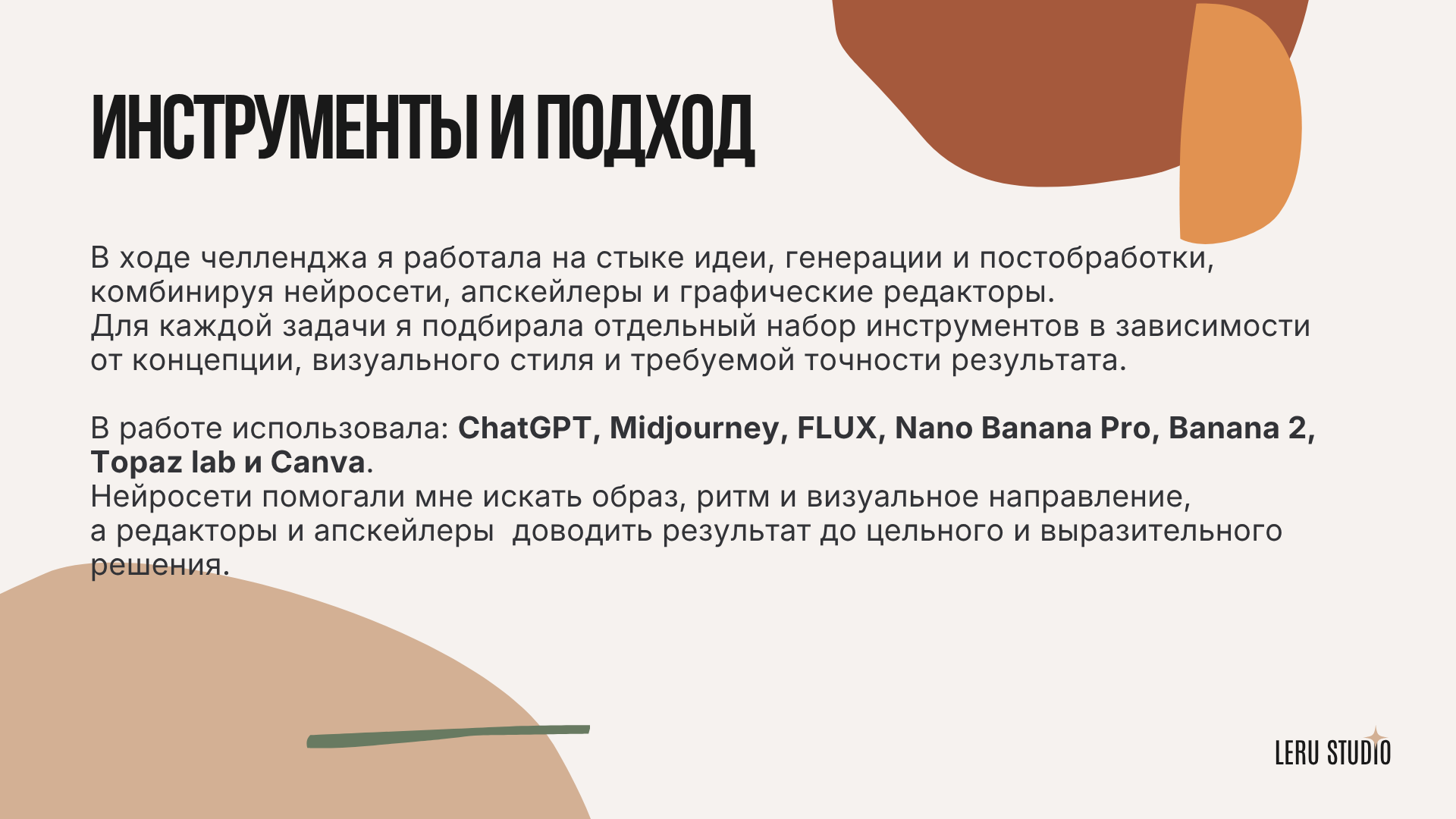 Челлендж генеративного дизайна — Изображение №3 — Интерфейсы на Dprofile