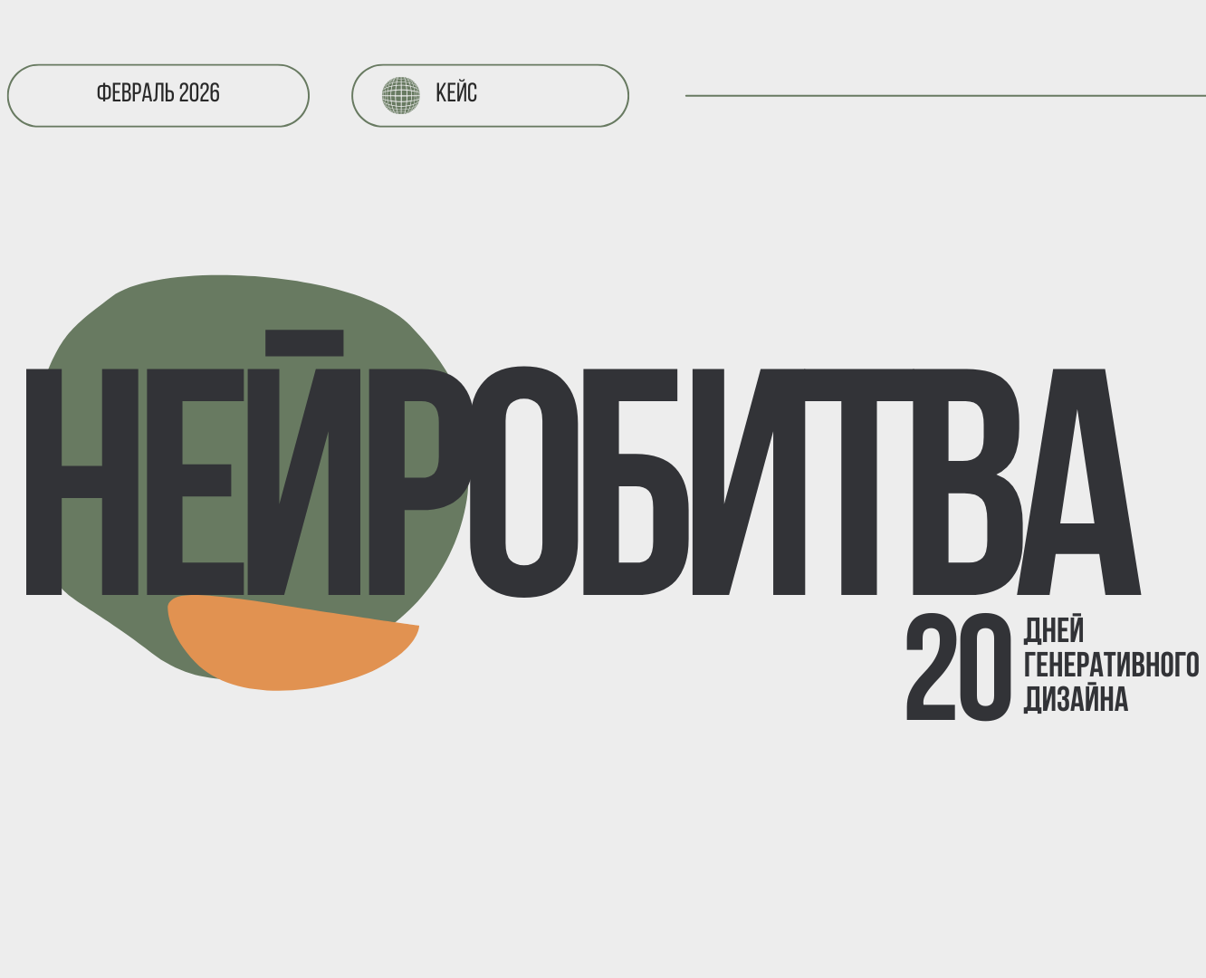 Челлендж генеративного дизайна на Dprofile