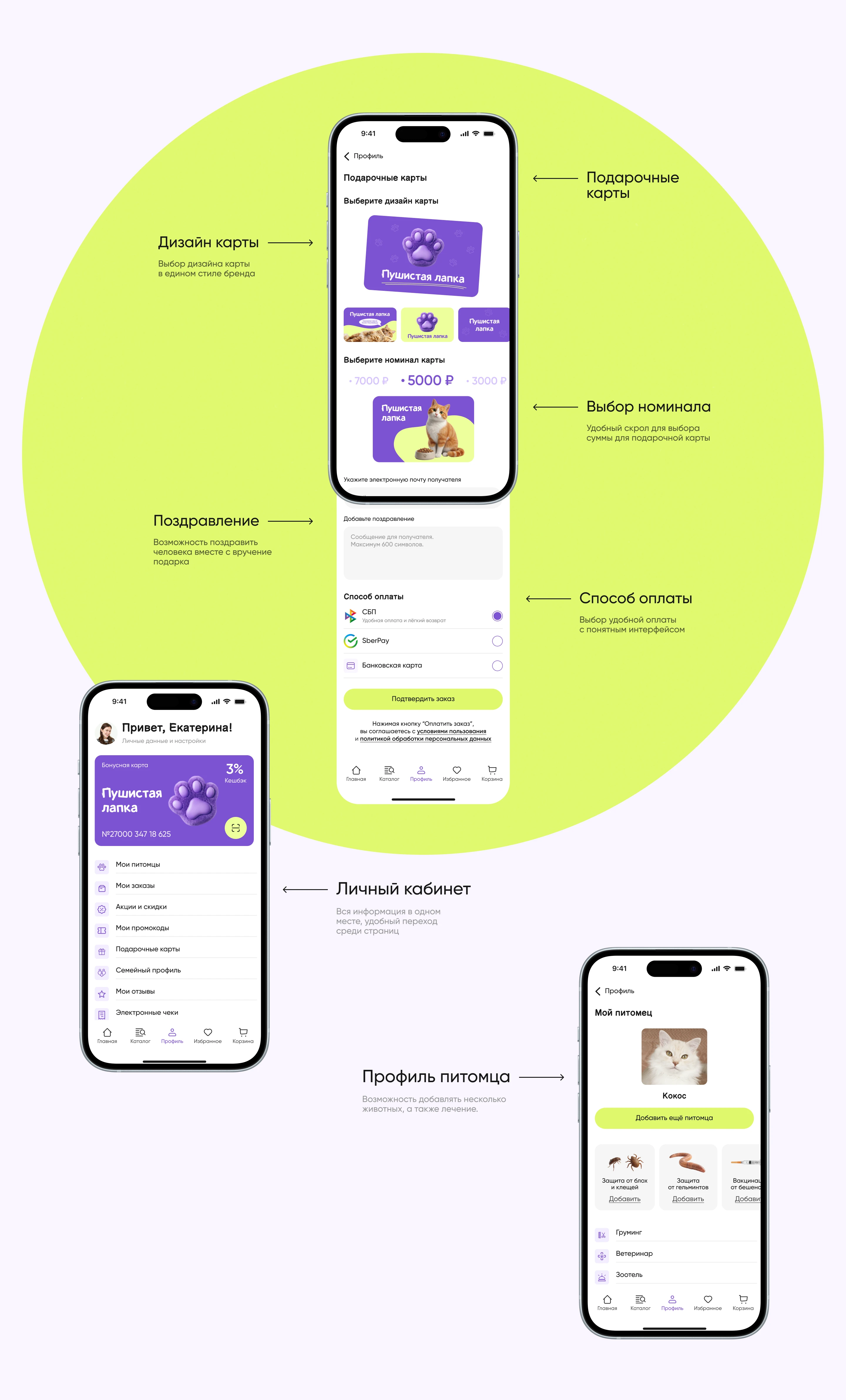 Мобильное приложение зоомагазина — Изображение №14 — Интерфейсы на Dprofile