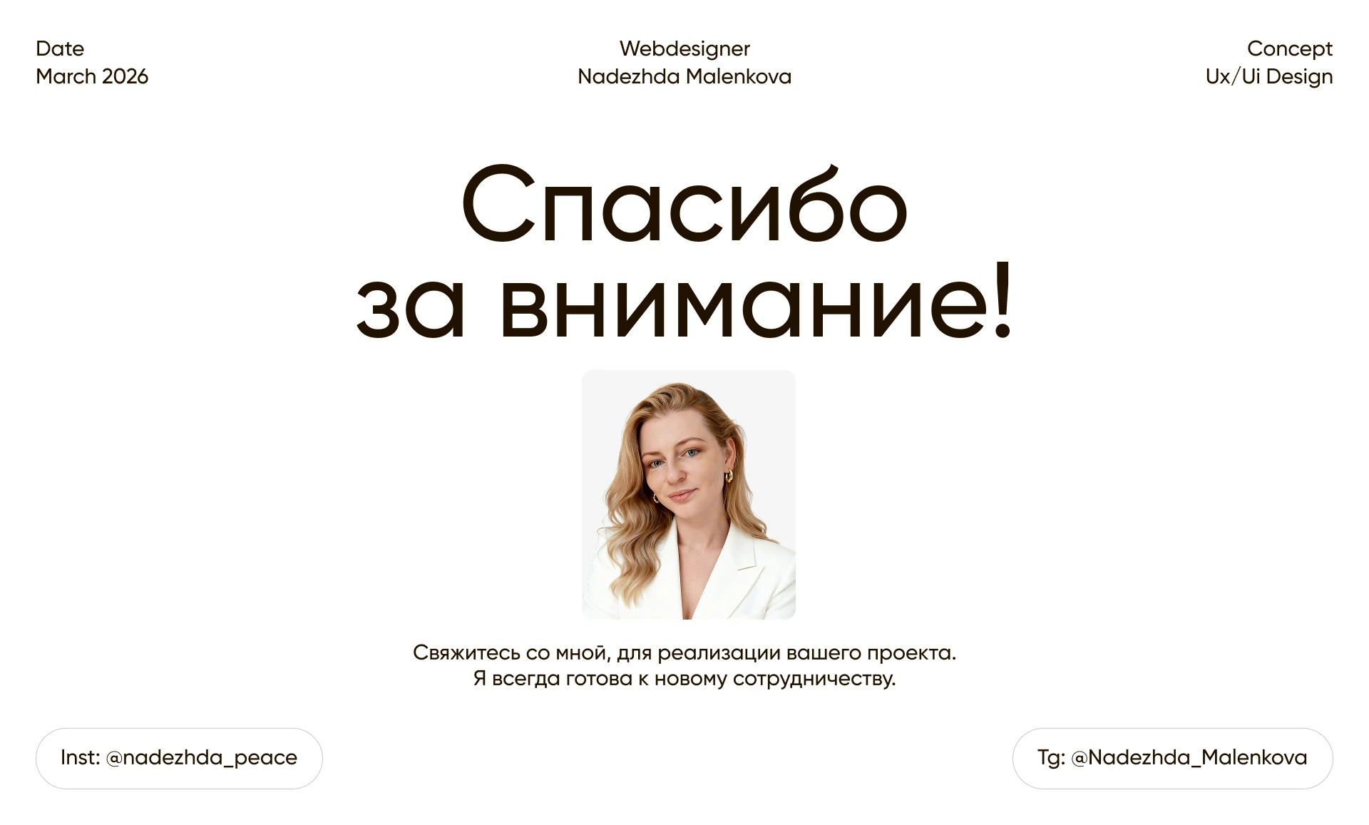 Ui/Ux Глэмпинг "Ветер свободы" — Изображение №12 — Интерфейсы, Анимация на Dprofile