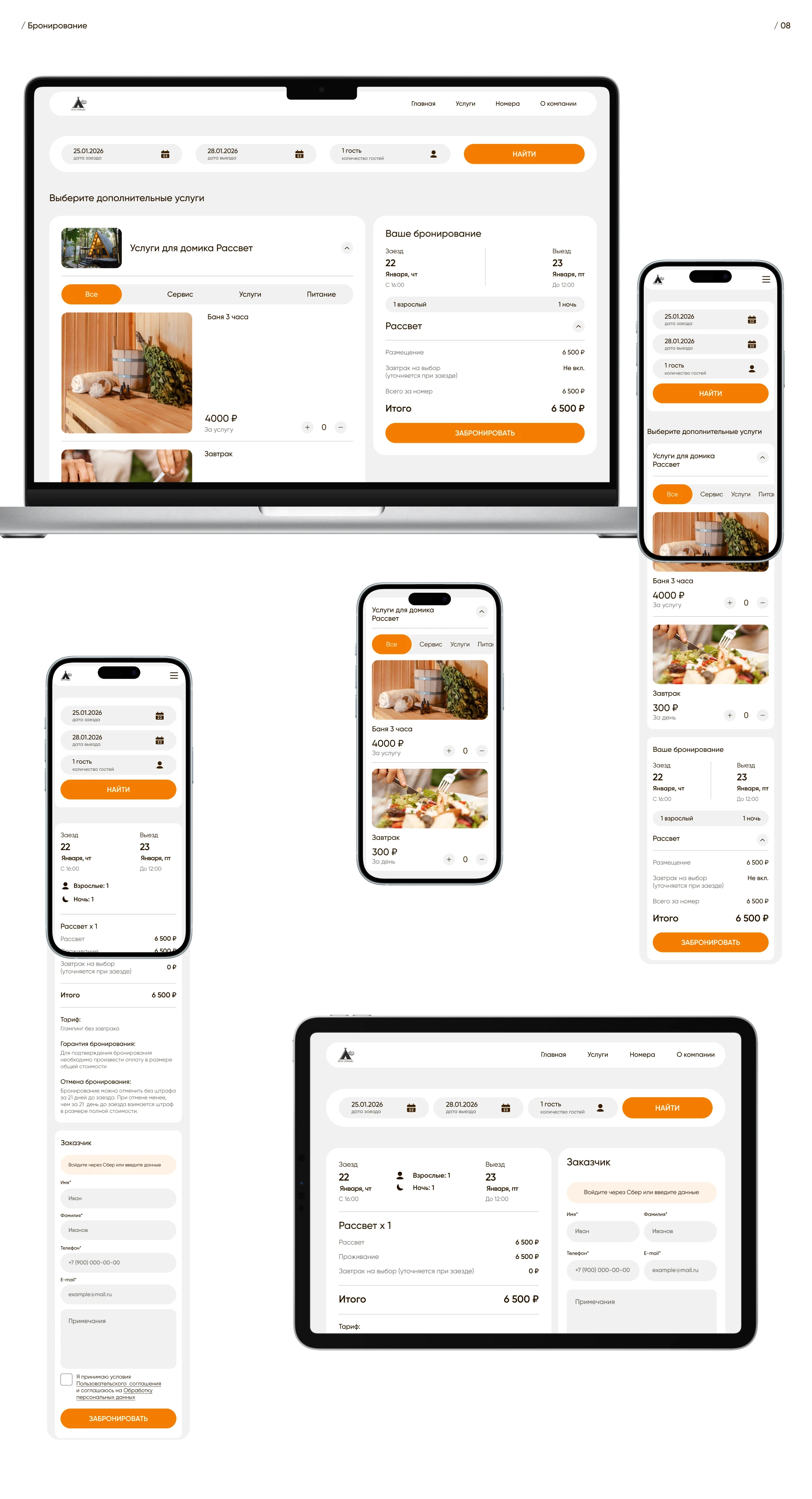 Ui/Ux Глэмпинг "Ветер свободы" — Изображение №10 — Интерфейсы, Анимация на Dprofile
