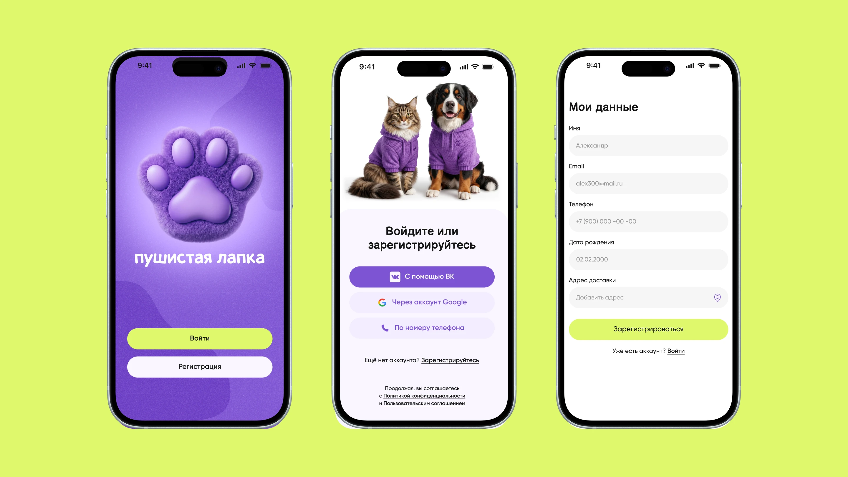 Мобильное приложение зоомагазина — Изображение №6 — Интерфейсы на Dprofile