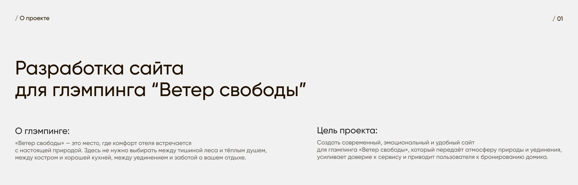 Ui/Ux Глэмпинг "Ветер свободы" — Изображение №2 — Интерфейсы, Анимация на Dprofile