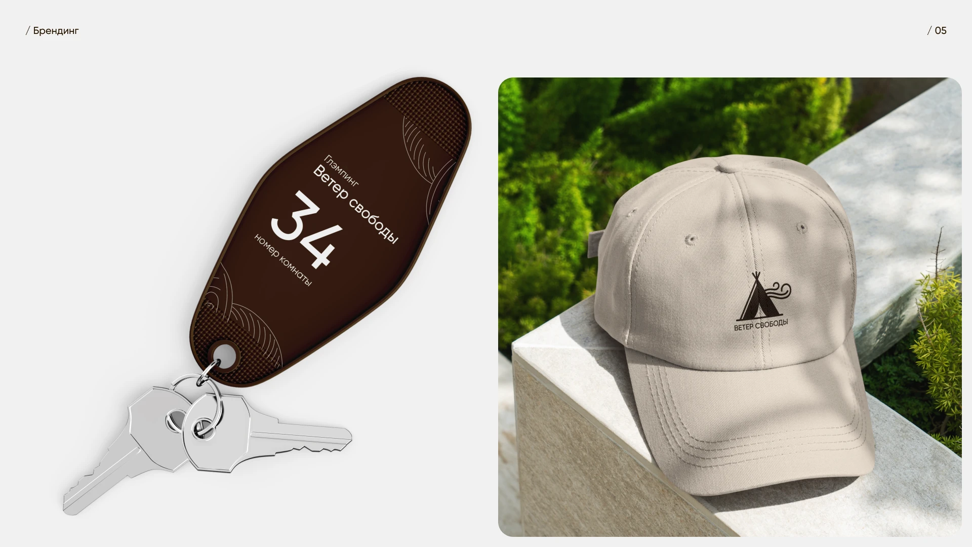 Ui/Ux Глэмпинг "Ветер свободы" — Изображение №6 — Интерфейсы, Анимация на Dprofile