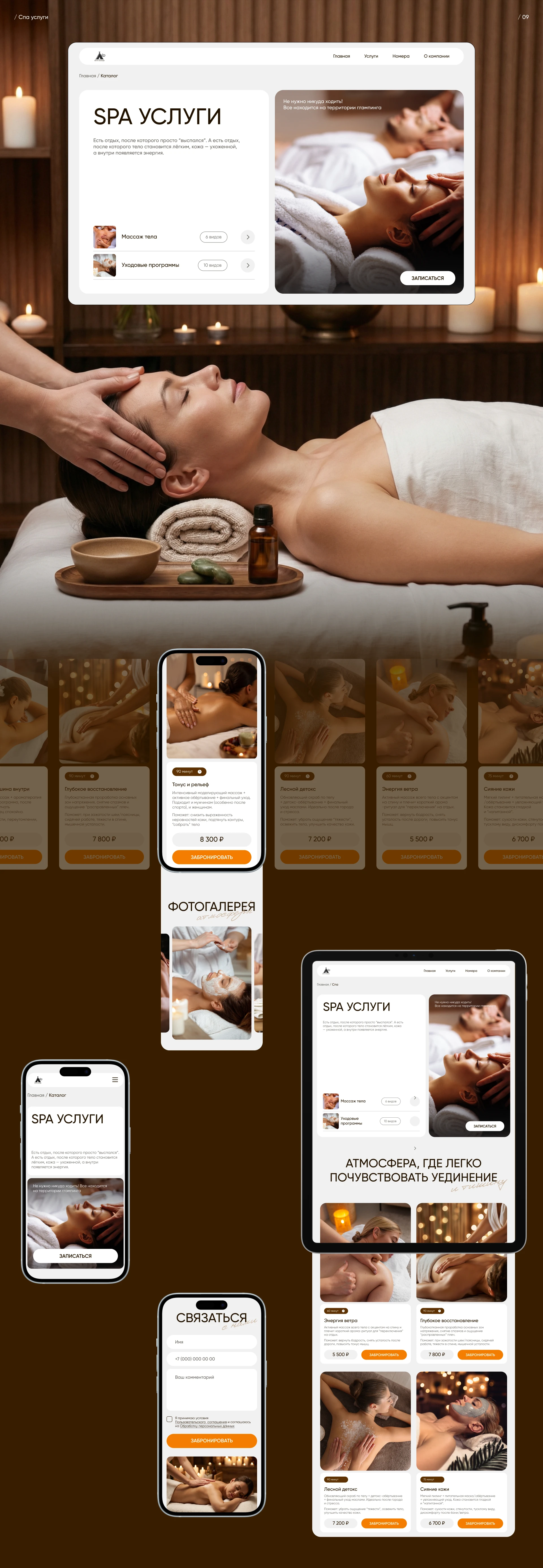 Ui/Ux Глэмпинг "Ветер свободы" — Изображение №11 — Интерфейсы, Анимация на Dprofile