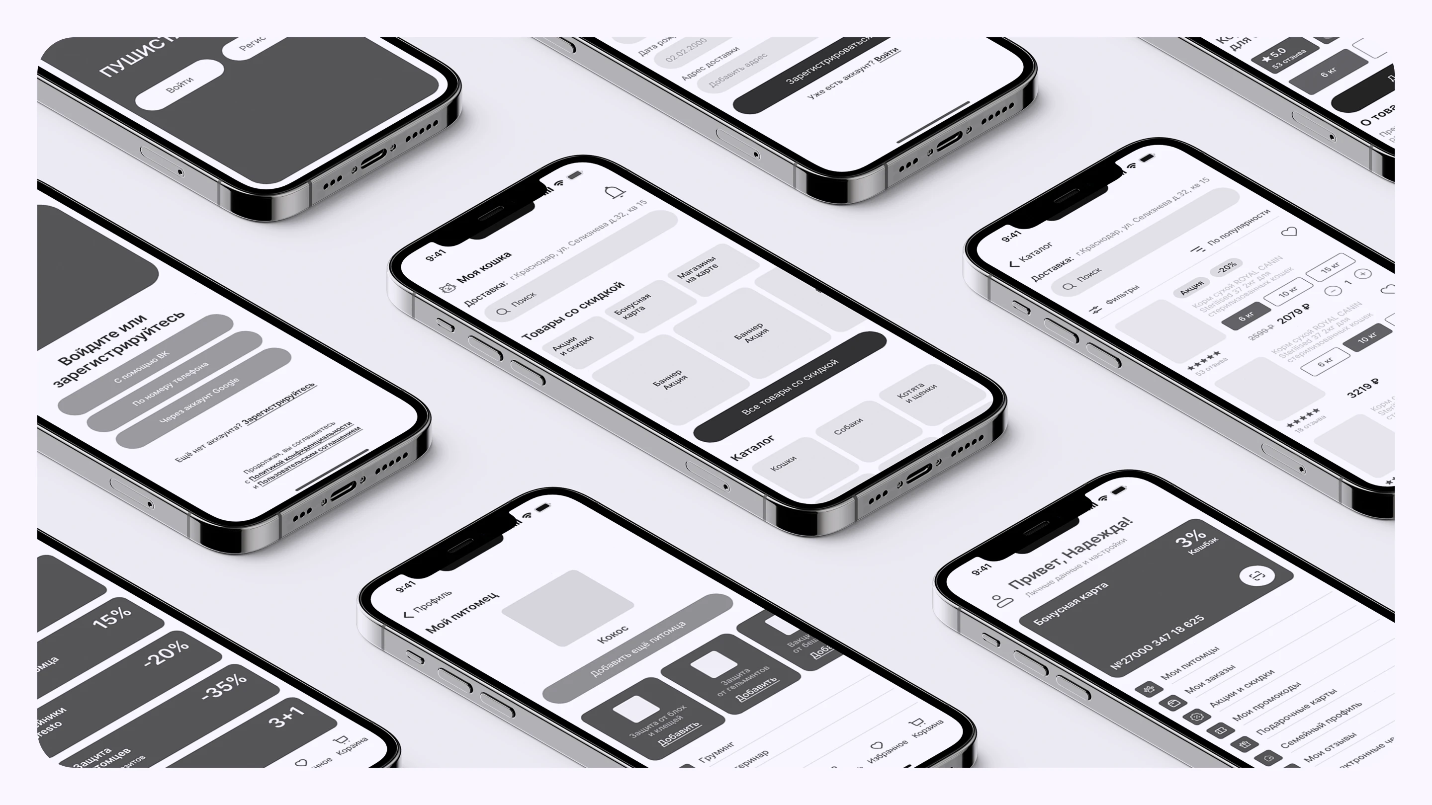 Мобильное приложение зоомагазина — Изображение №5 — Интерфейсы на Dprofile