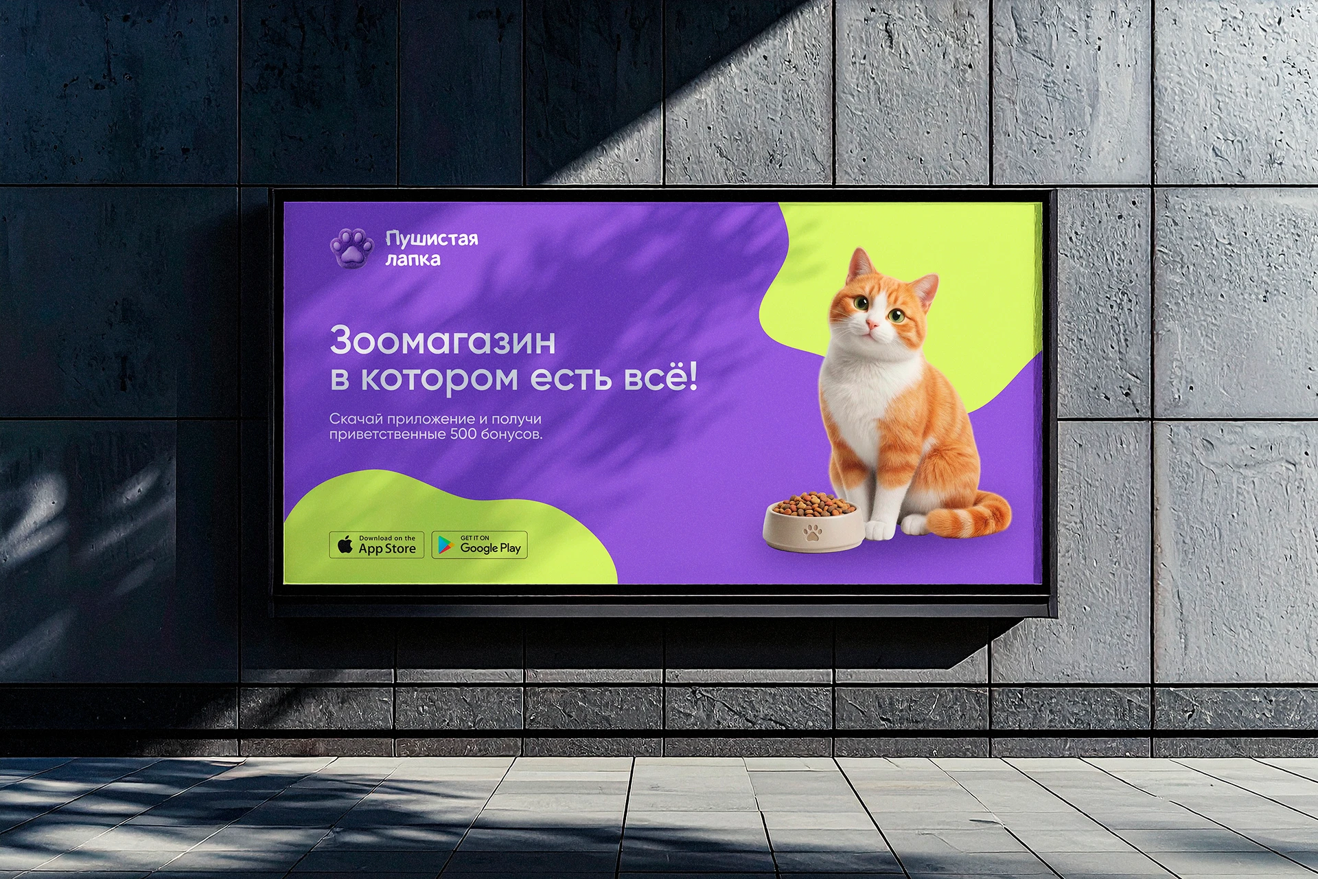 Мобильное приложение зоомагазина — Изображение №12 — Интерфейсы на Dprofile