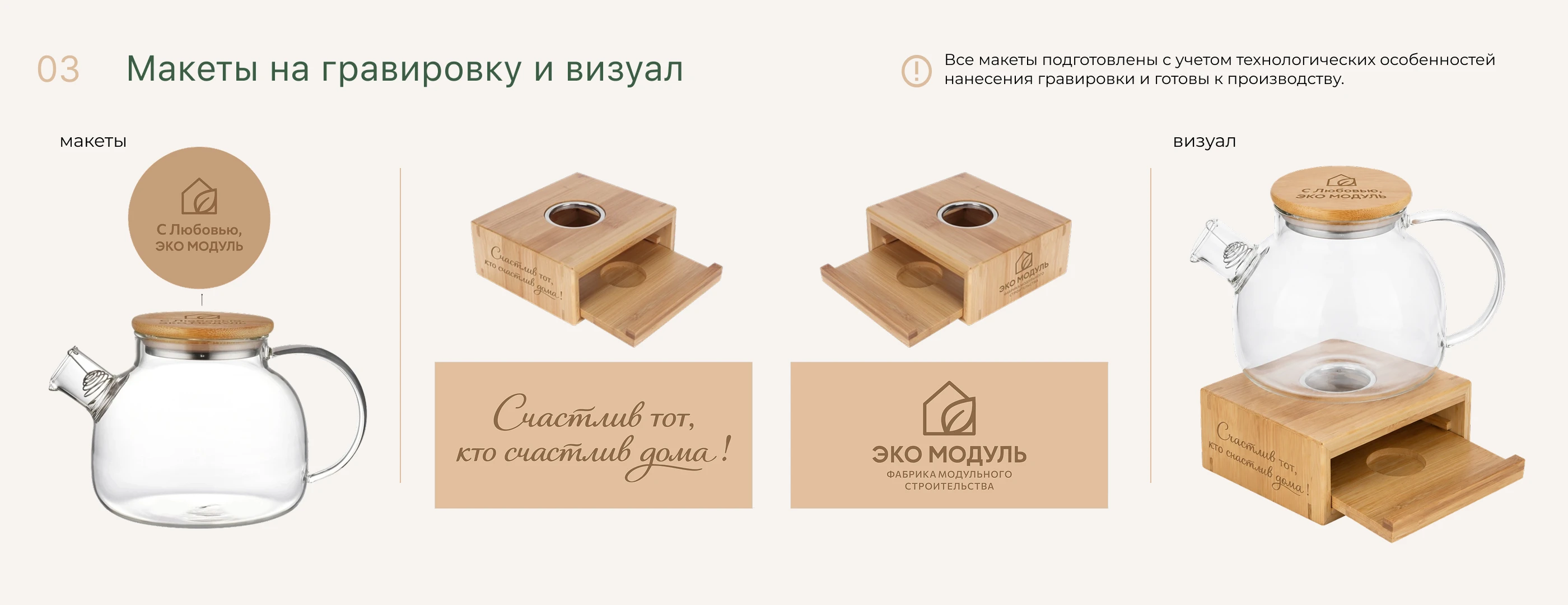 • сувенирная и полиграфия для фабрики модульных домов • — Изображение №3 — Брендинг на Dprofile