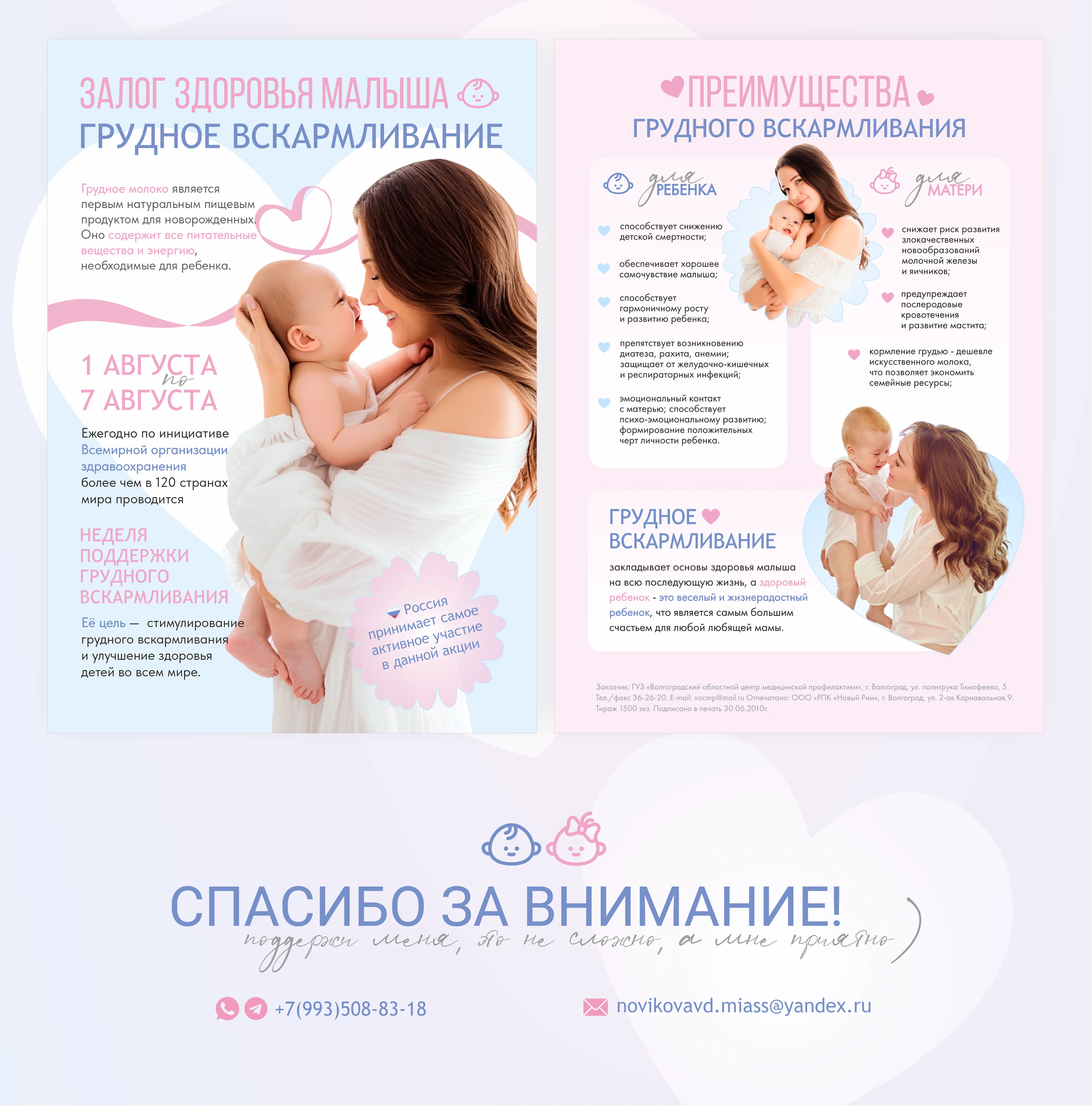• редизайн листовки • — Изображение №3 — Графика на Dprofile