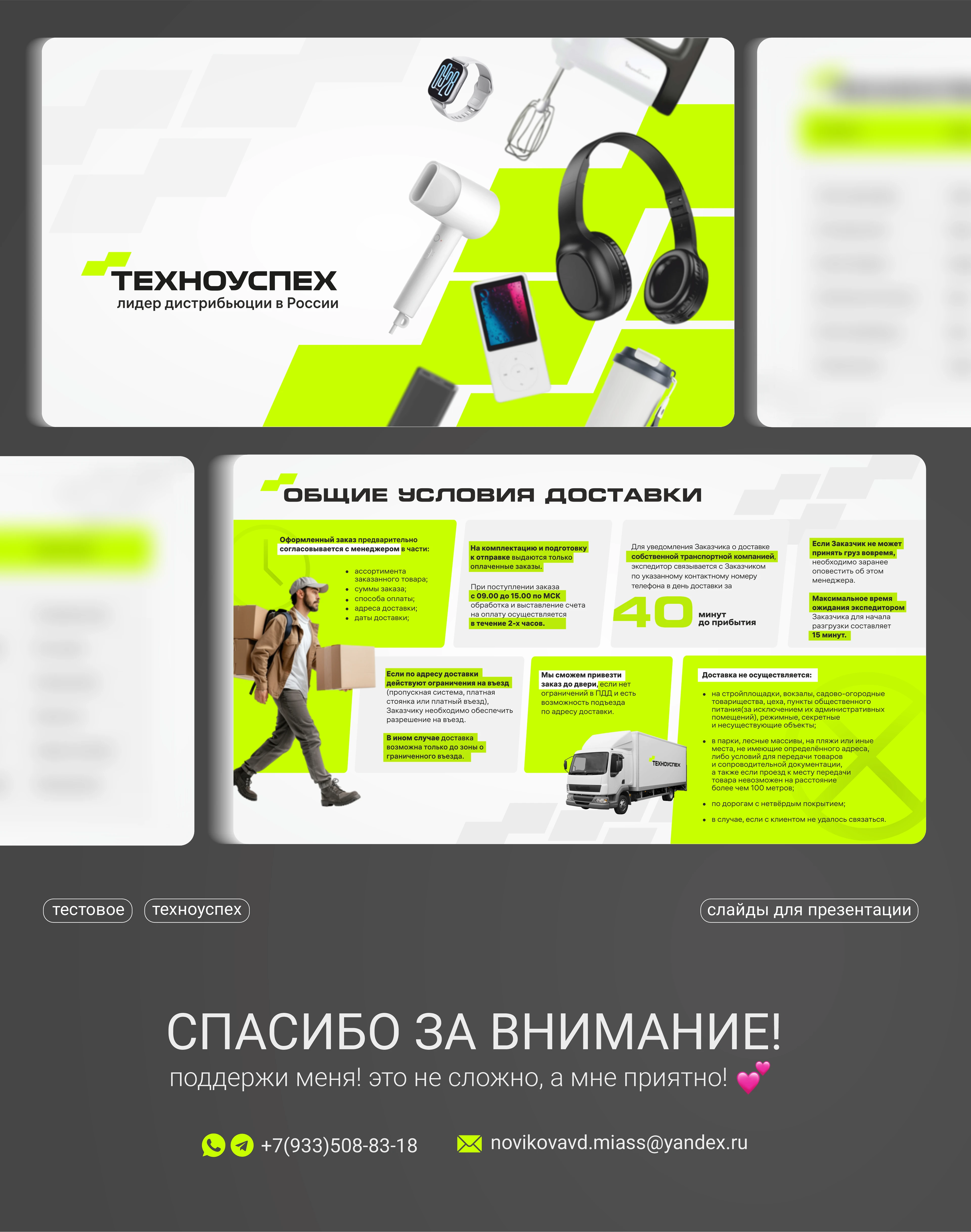 • тестовое для оптовой компании • — Изображение №6 — Графика, Маркетинг на Dprofile