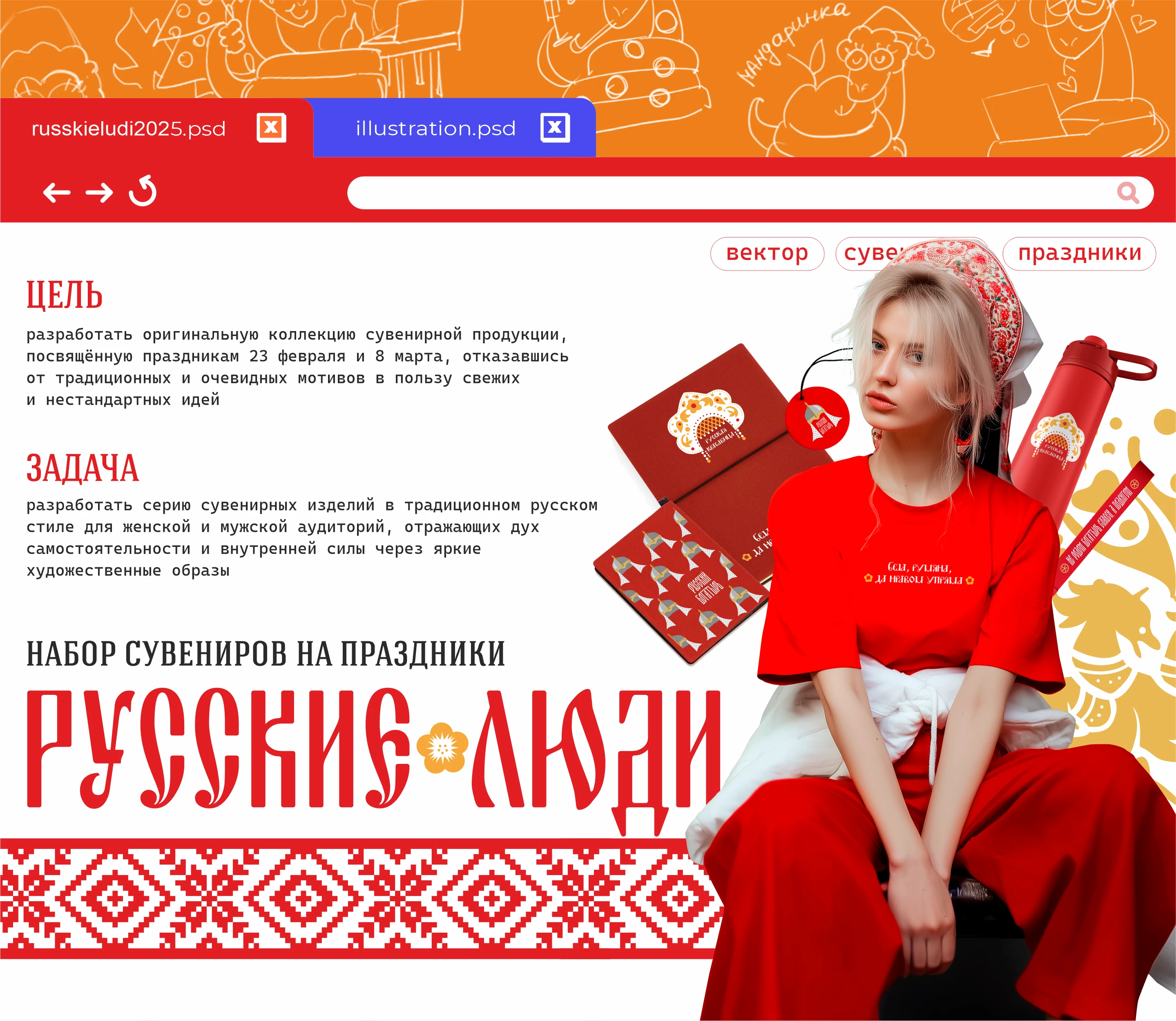 • портфолио • — Изображение №11 — Брендинг, Графика на Dprofile